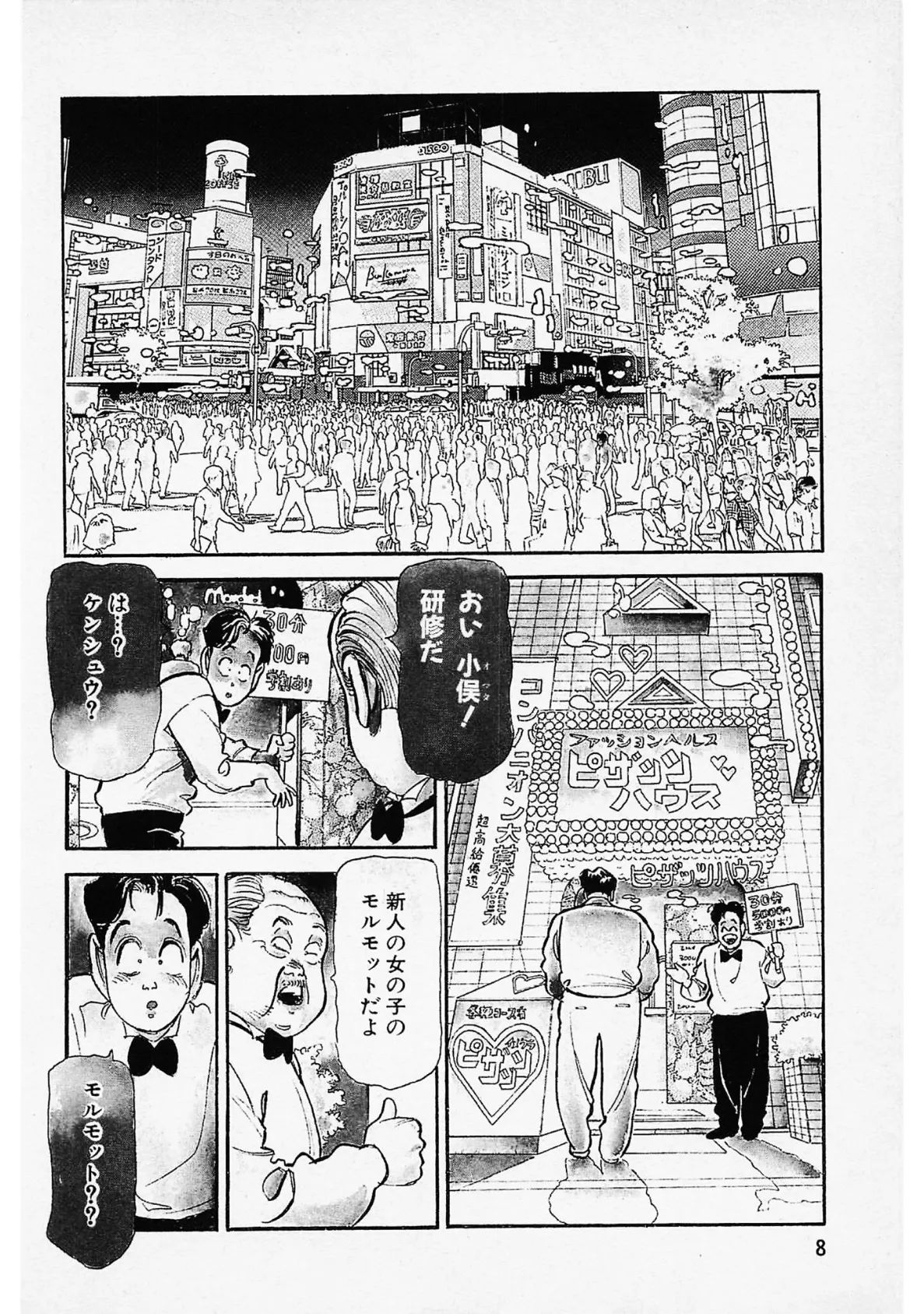 勝手にファミリー＜お楽しみ表紙集入り特別版＞・つつみ進官能コレクション4 4ページ