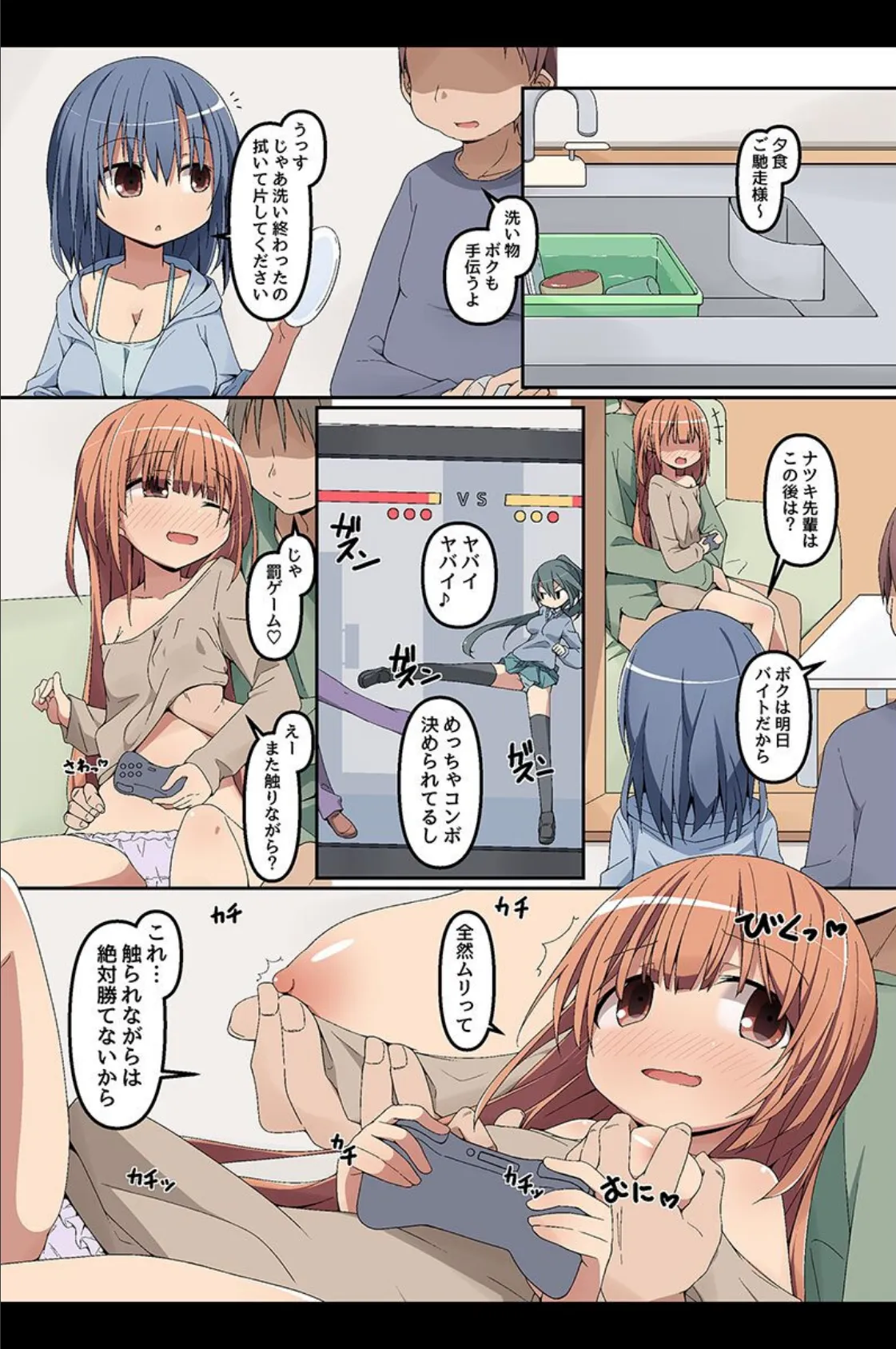 初心女子堕とし。乱交で発情させて… 6ページ