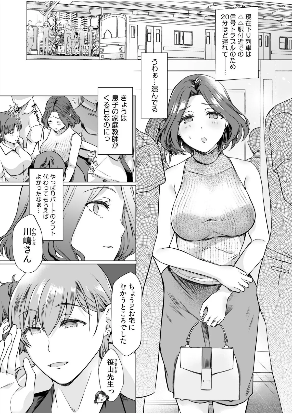 「ダメっ…みんなの前でイかされちゃうっ！」秘密のおさわりで徹底教育【合冊版】 5ページ