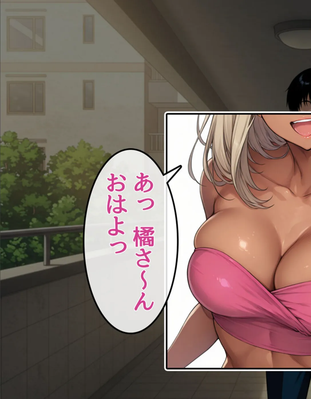 DV彼氏に苦しめられてる黒ギャルを救って幸せにするお話1 モザイク版 5ページ