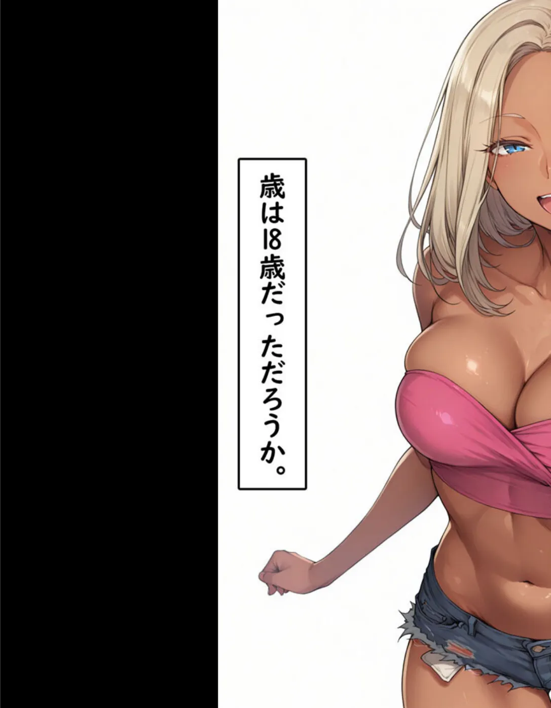 DV彼氏に苦しめられてる黒ギャルを救って幸せにするお話1 モザイク版 7ページ