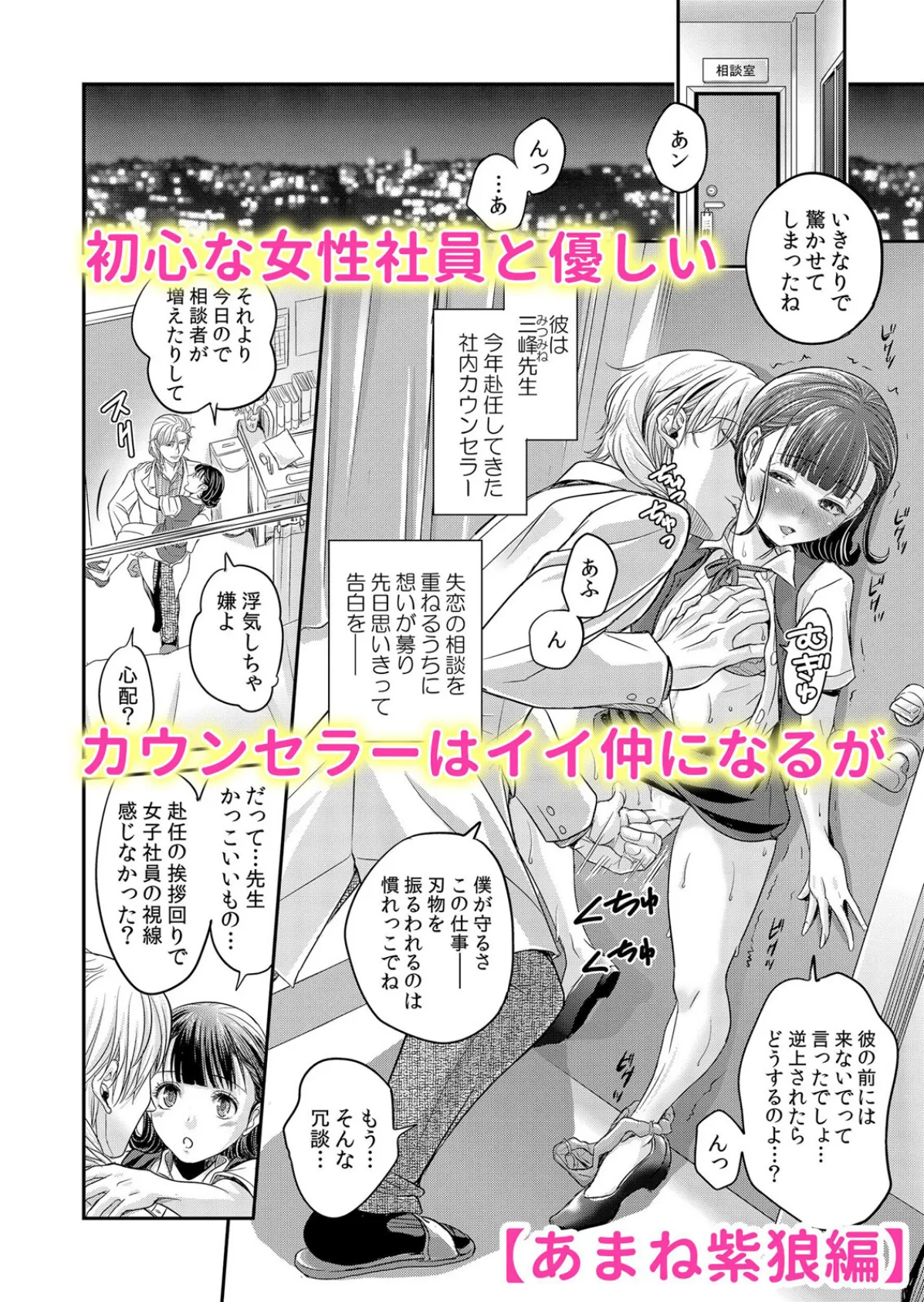 「お隣ち●ぽが挿入っちゃうっ…」壁越しに響く無防備なイキ声 1 6ページ