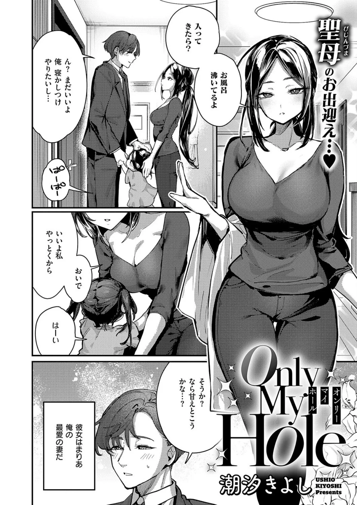 COMIC E×E 62【FANZA限定特典付き】 19ページ