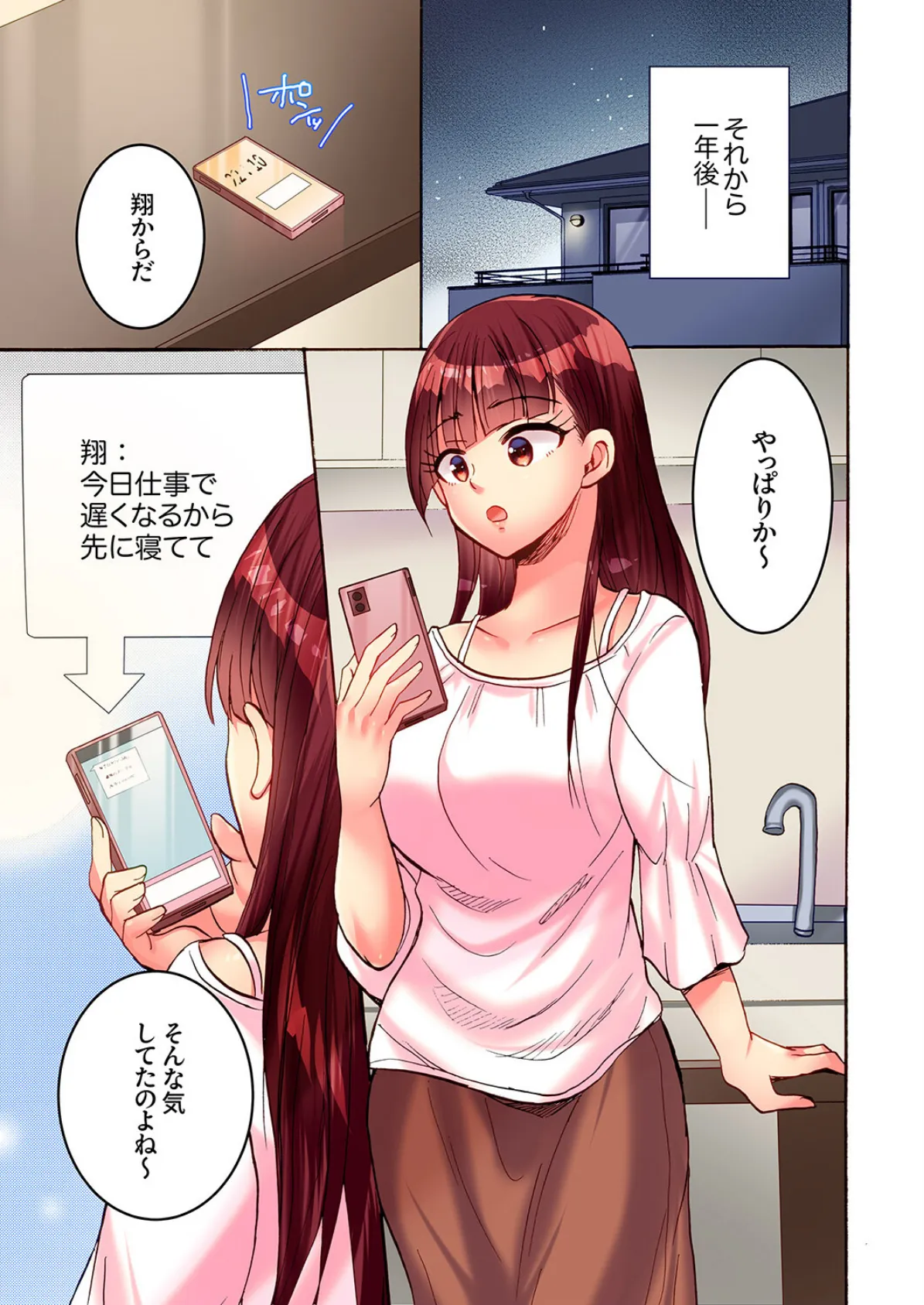 「なんでも言うこときくからっ!」〜穴にはまった義姉にわからせピストン9 3ページ