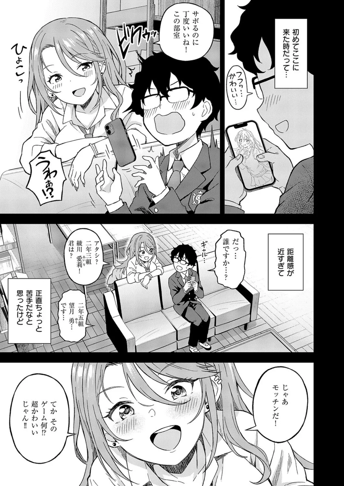 お支払いはπチューンズカードで！ 3ページ