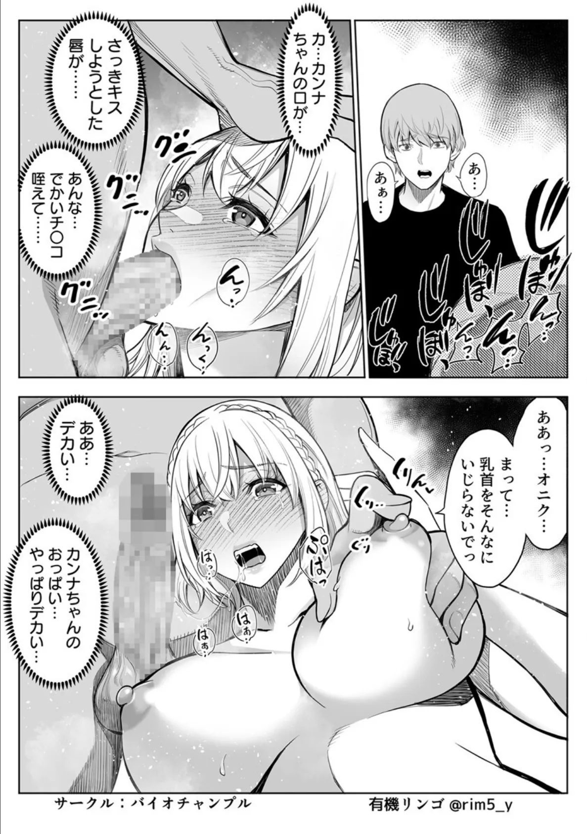 白百合さんはオークを飼う【R18版】 2巻 3ページ