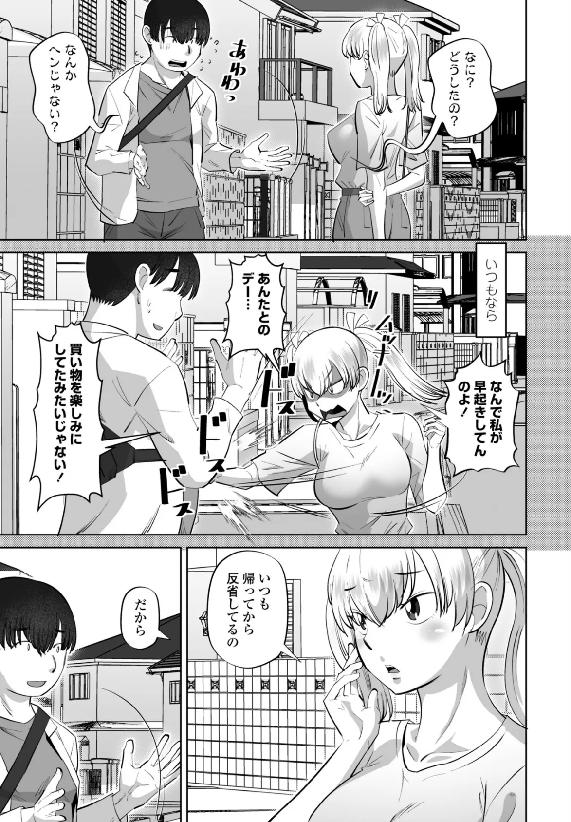 COMICペンギンクラブ 2025年10月号【デジタル版】 27ページ