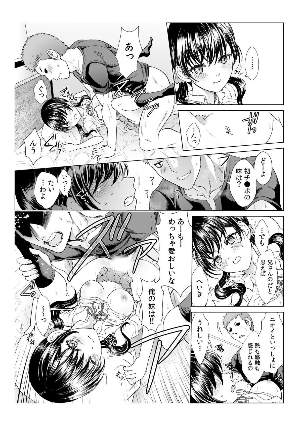 ふたりで暮らしたい…【合冊版】 21ページ