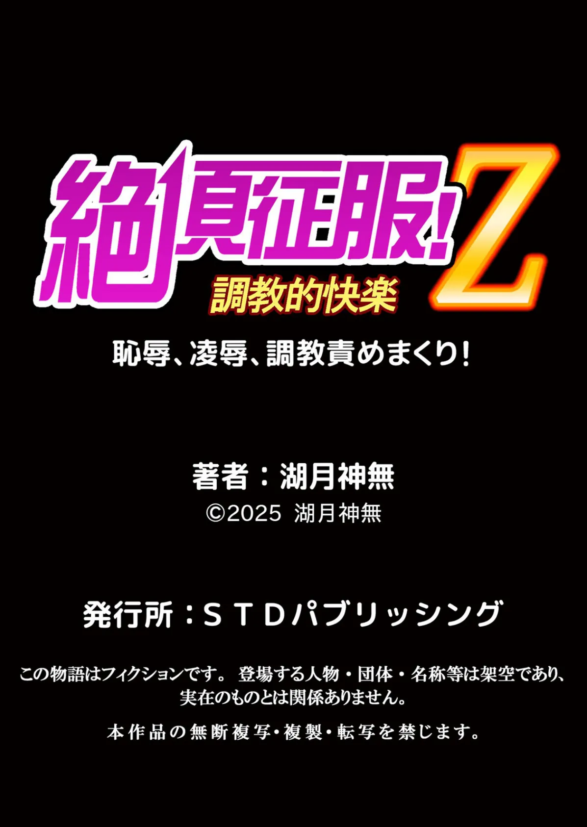 絶倫チ●ポで生凸された私が初めてナカイキした話 1 9ページ