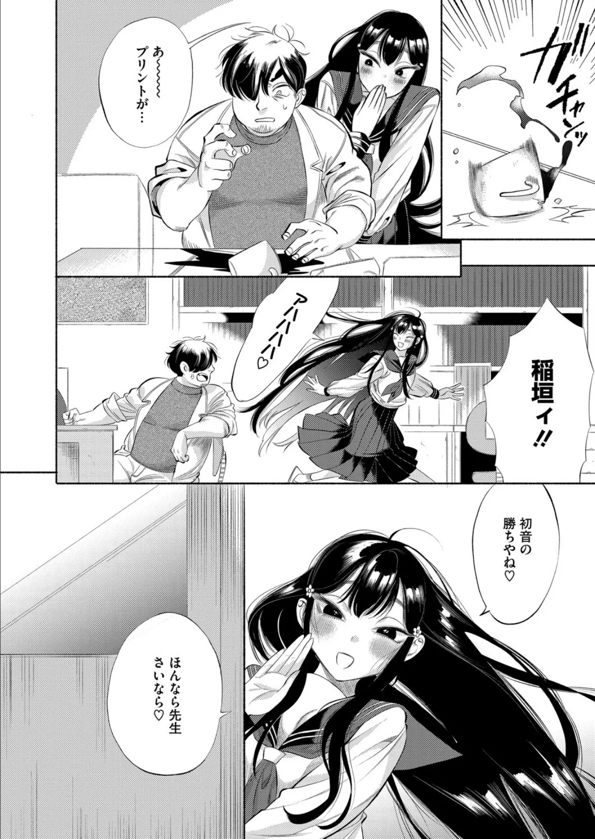 栴檀は双葉より芳し 6ページ