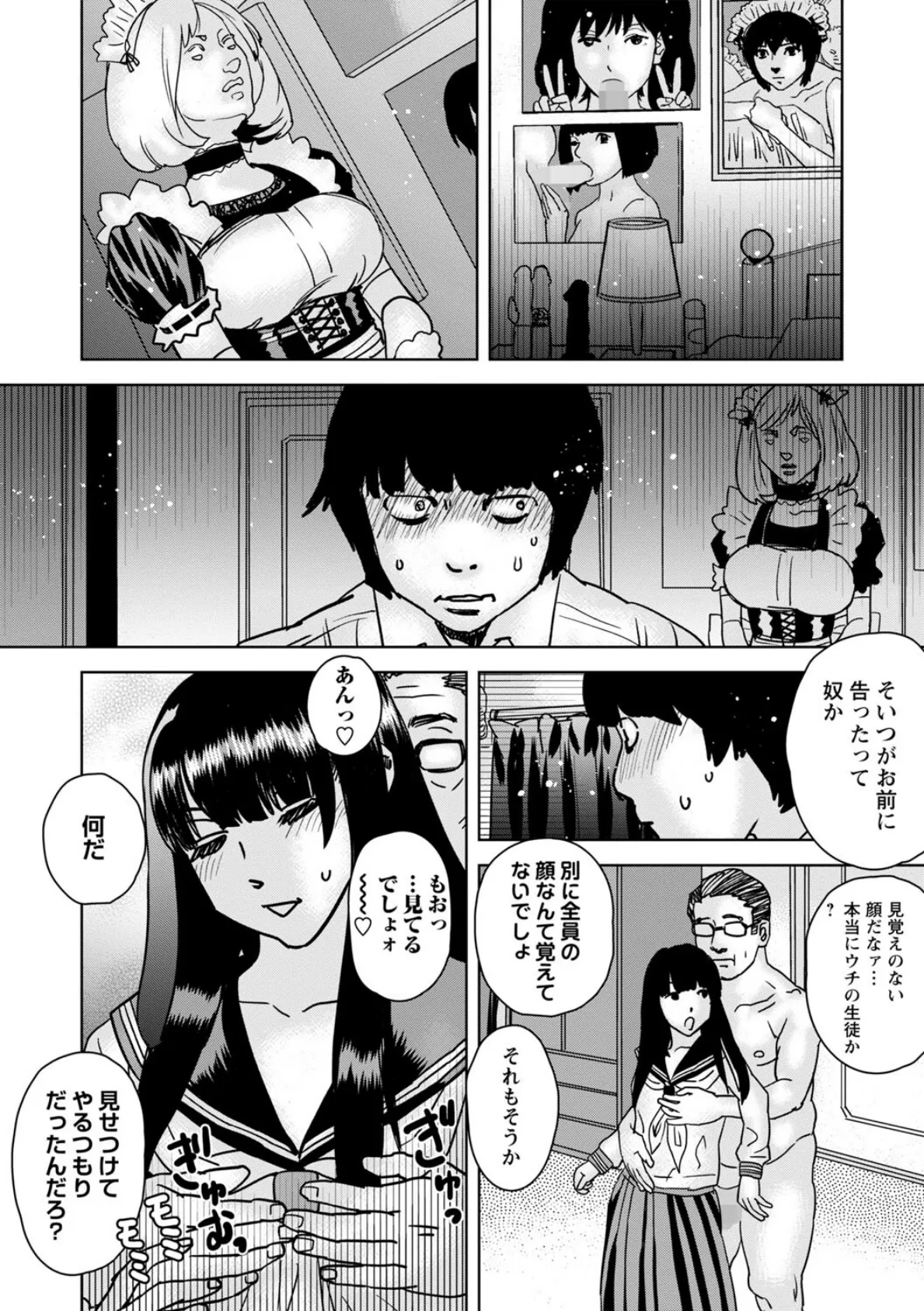 握りしめた掌の温かさを忘れない 2ページ