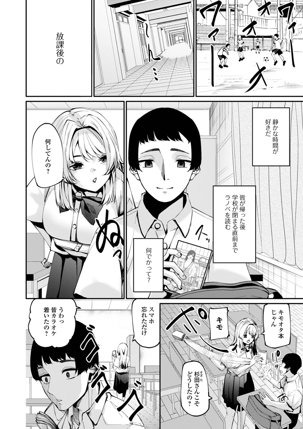 これが僕の復讐 2ページ