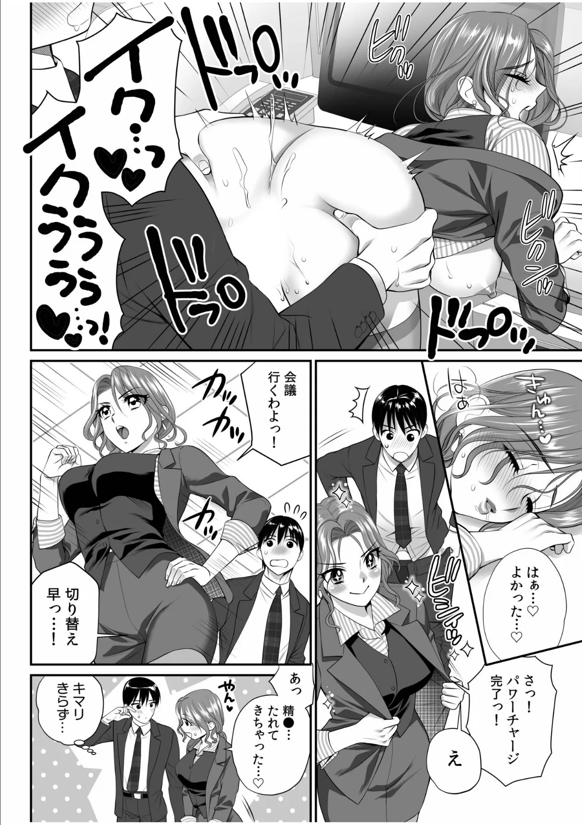 愛されOLはヒミツの社内恋愛中？〜こっそり隠れて、ねっとりエッチ〜【合冊版】 22ページ