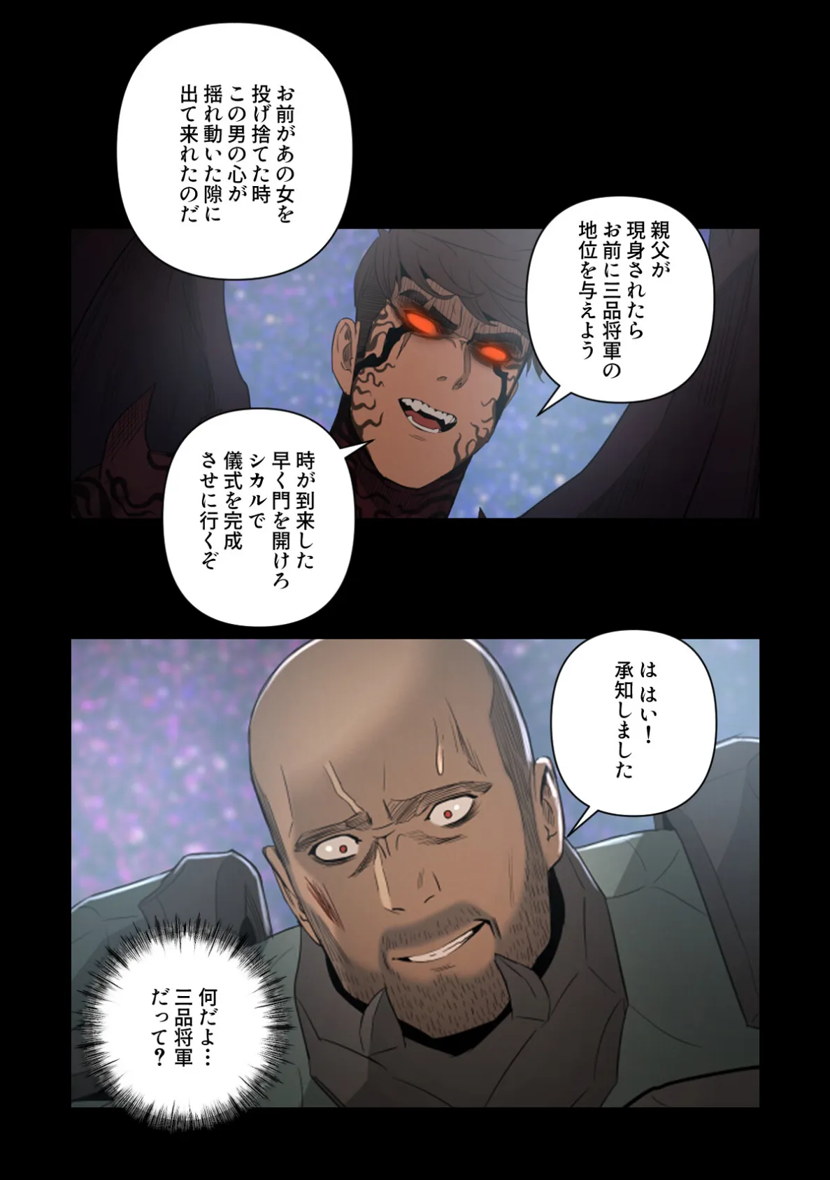 Seiren〜聖騎士に宿る色欲の悪魔【特別修正版】（16） 3ページ