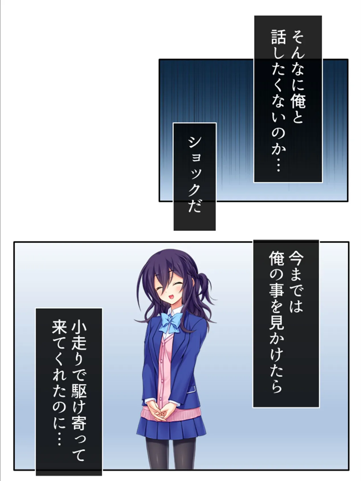 イキ過ぎ共同性活 〜突然できた妹と彼女に挟まれヤリまくり! 第7巻 7ページ