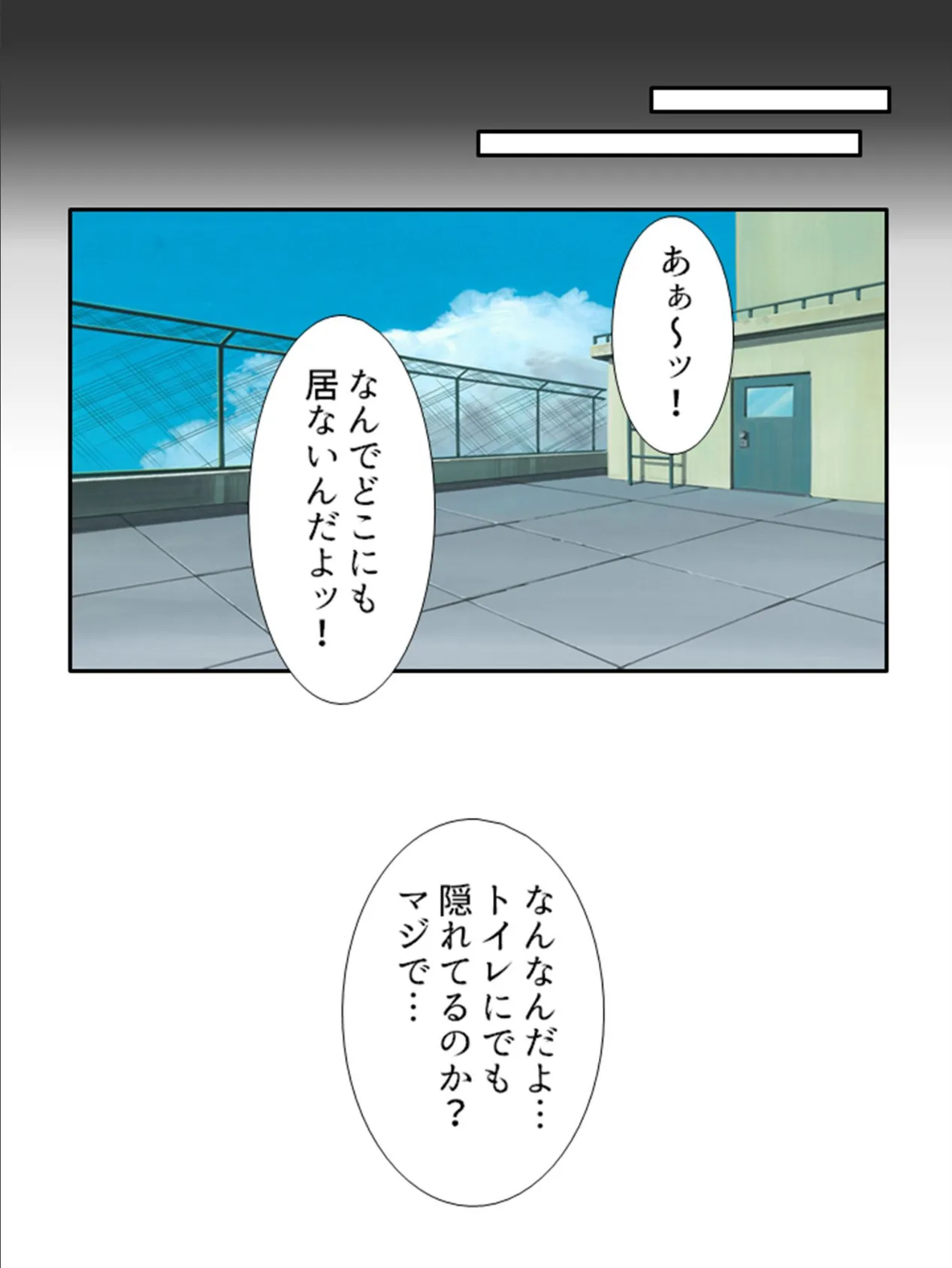 イキ過ぎ共同性活 〜突然できた妹と彼女に挟まれヤリまくり! 第7巻 9ページ