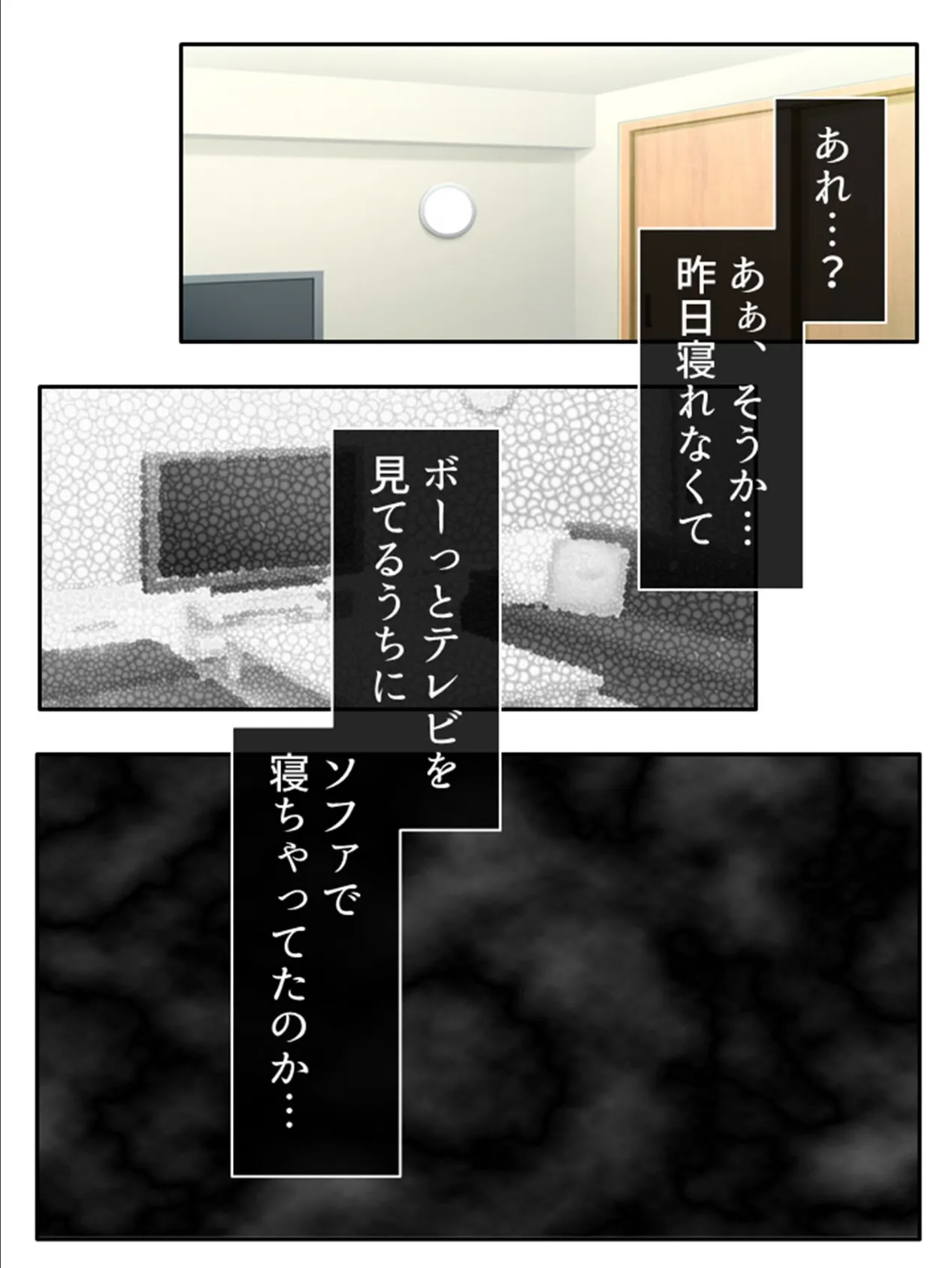 イキ過ぎ共同性活 〜突然できた妹と彼女に挟まれヤリまくり! (単話) 最終話 6ページ