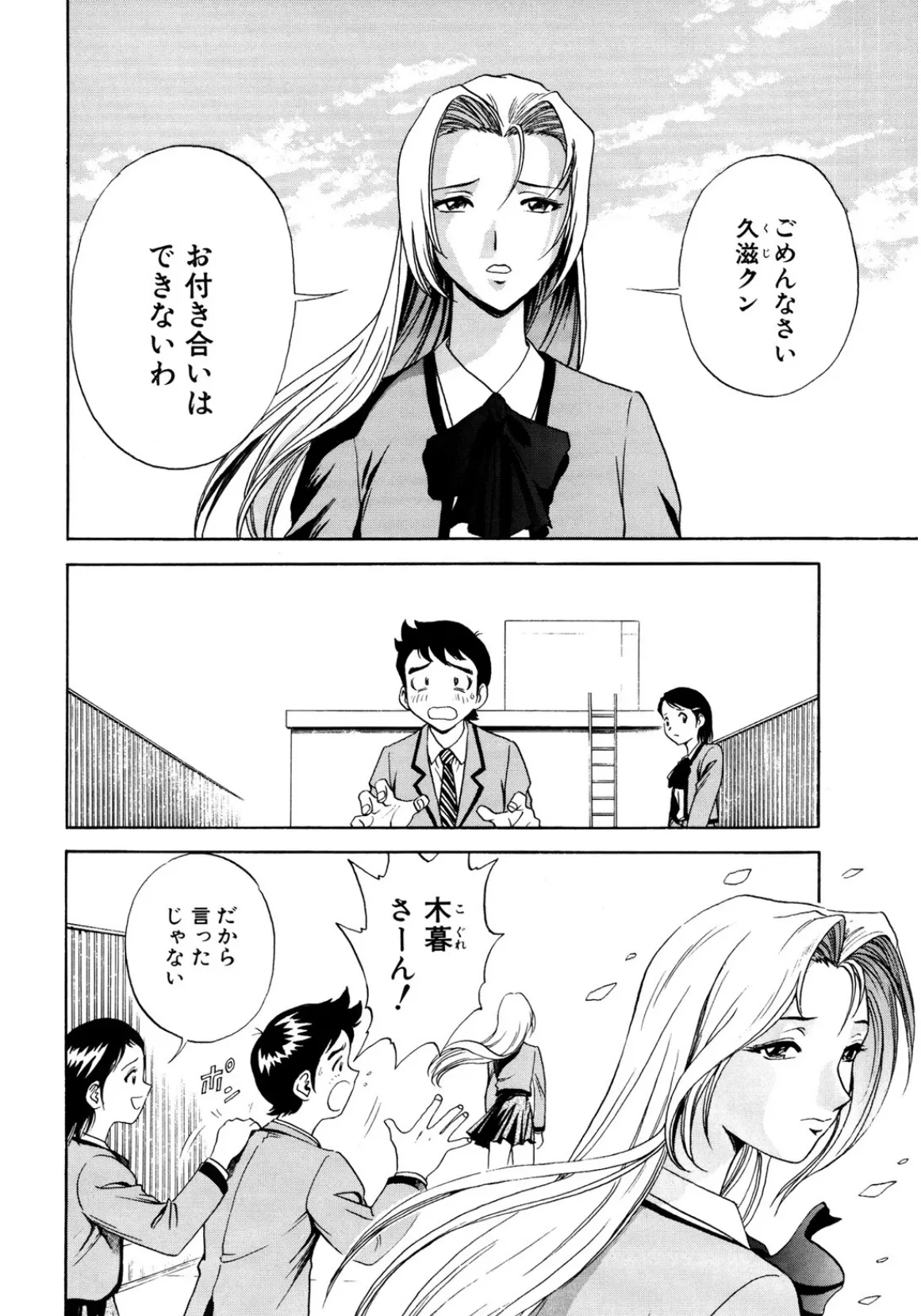 ハメまくり家族(ファミリー) 4ページ