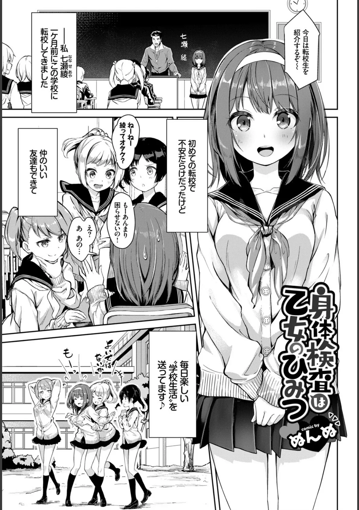 COMIC BAVEL SPECIAL COLLECTION(コミックバベル スペシャルコレクション) VOL24 7ページ