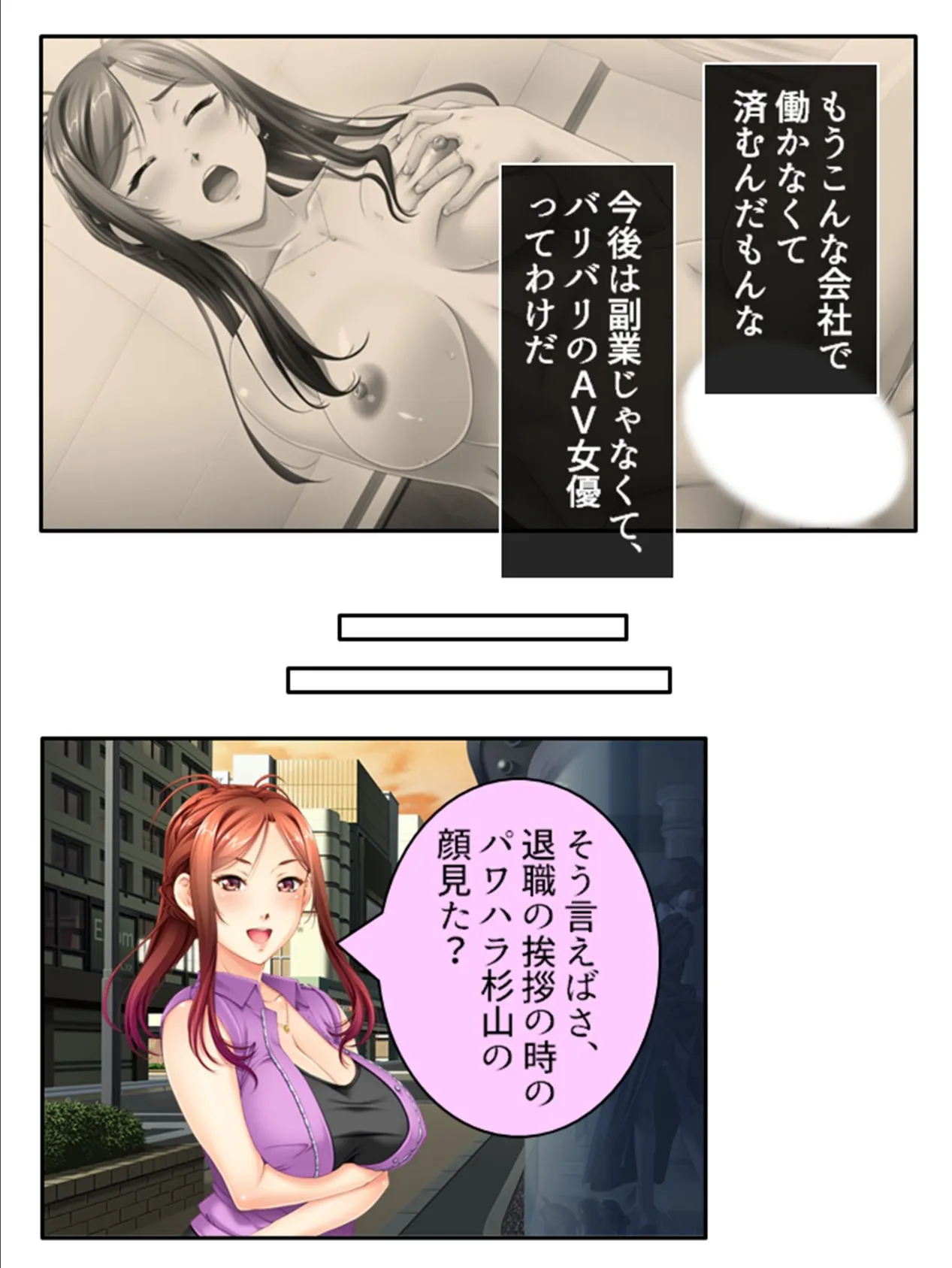 絶頂アクターズ! 〜追い込まれた俺たちのAVデビュー〜 第7巻 6ページ