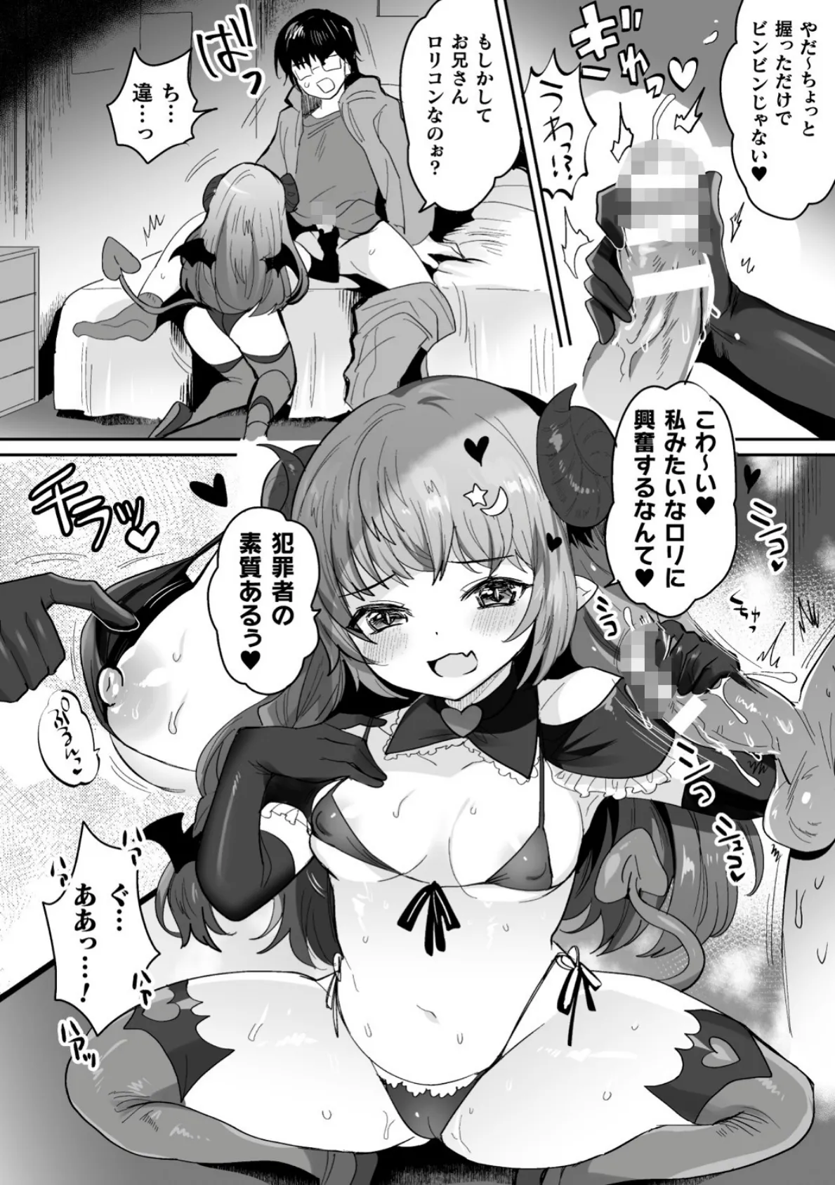 二次元コミックマガジン ふたなりメスガキ搾精 ナマイキ雑魚メス竿をわからせ搾り! Vol.1 4ページ