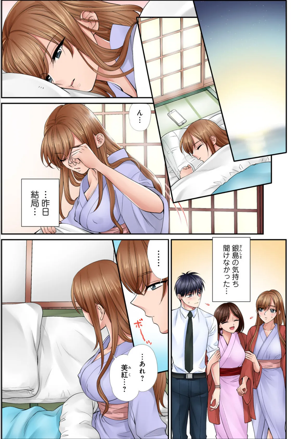 イク!まで教えてエッチな指導〜スキなのに素直に言えないJKがカラダを使って教師を誘惑してみた〜【合冊版】2 3ページ