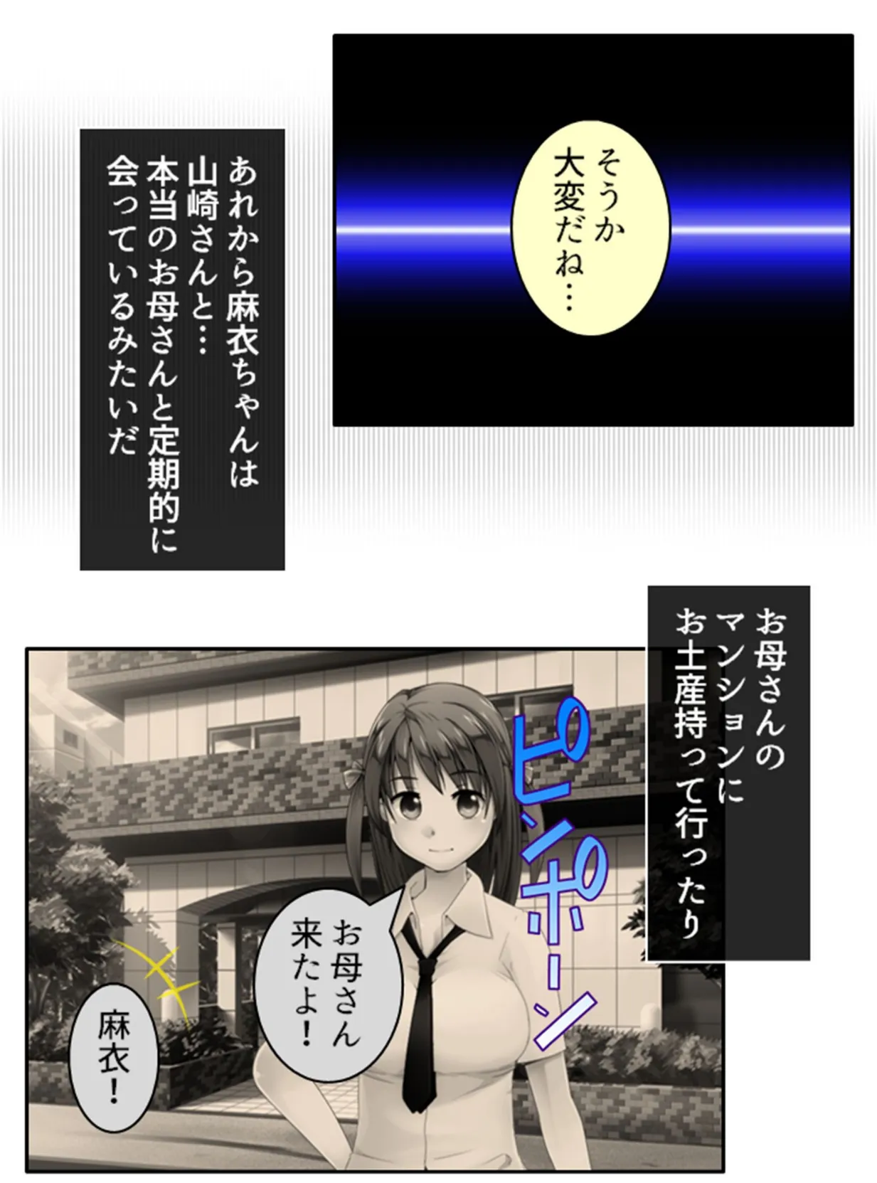 訳ありツインズ 〜真逆な姉妹とドタバタスクールライフ〜 (単話) 最終話 6ページ