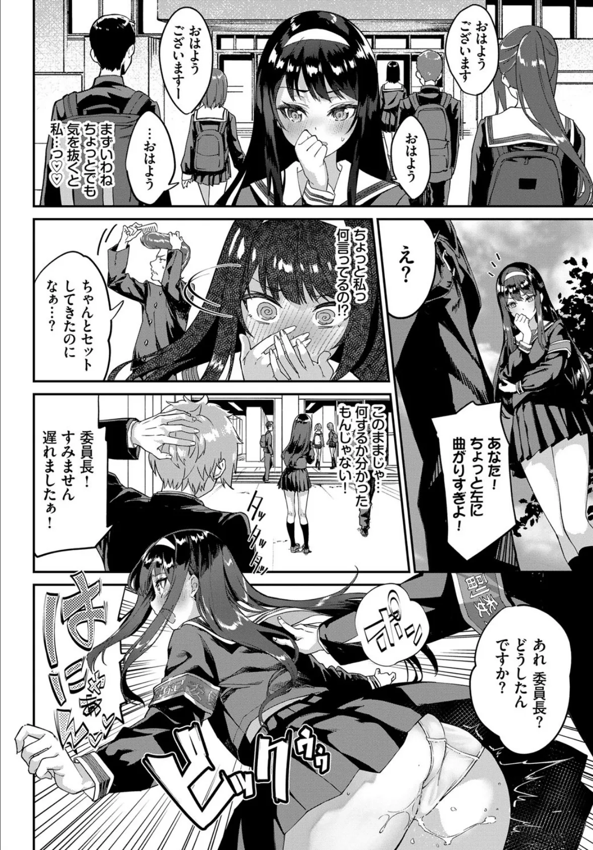 マジ性欲(エロ)1000% 4ページ