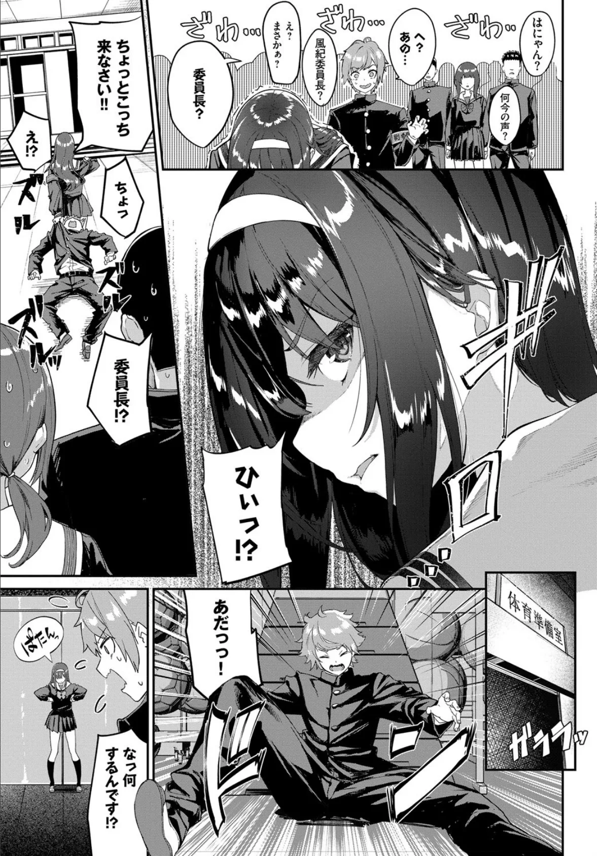 マジ性欲(エロ)1000% 5ページ