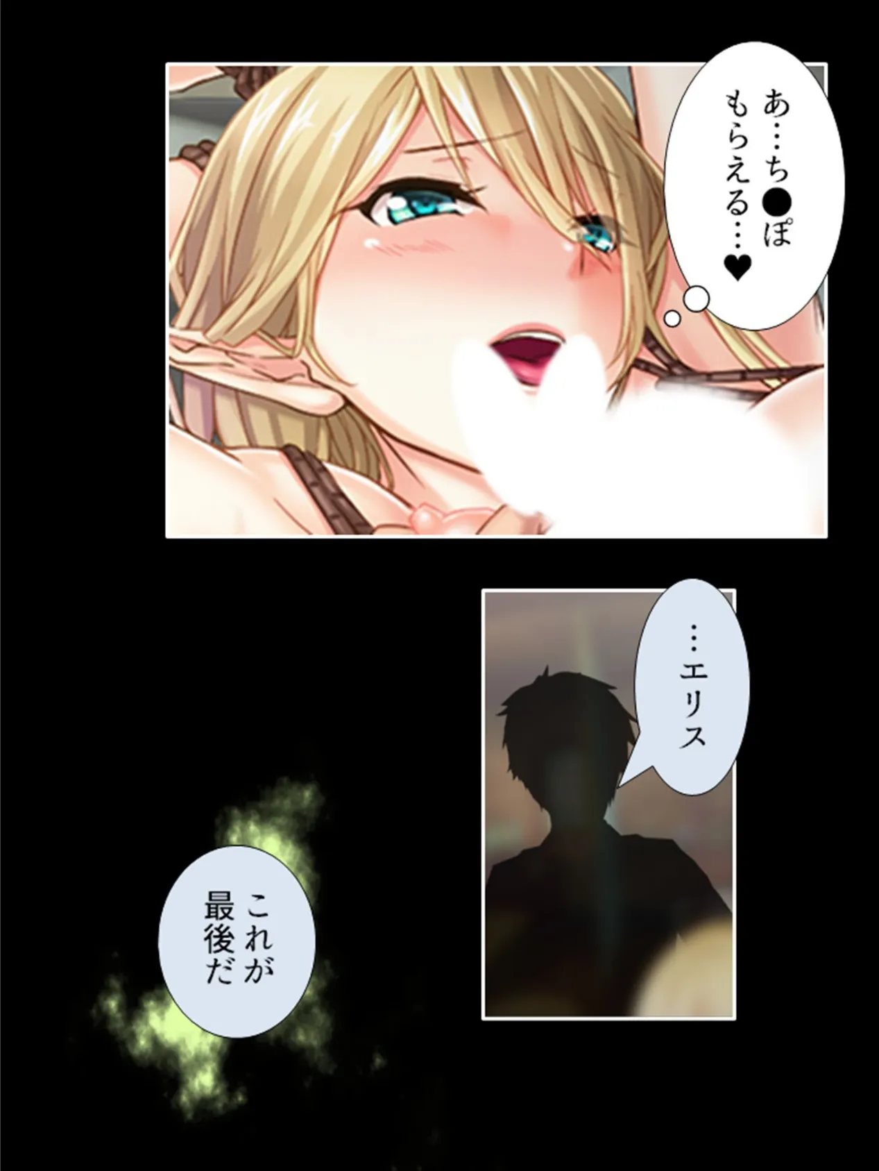 俺が今日からマゾエルフ!? 〜目が覚めたらヌキゲーのヒロイン〜 第5巻 6ページ