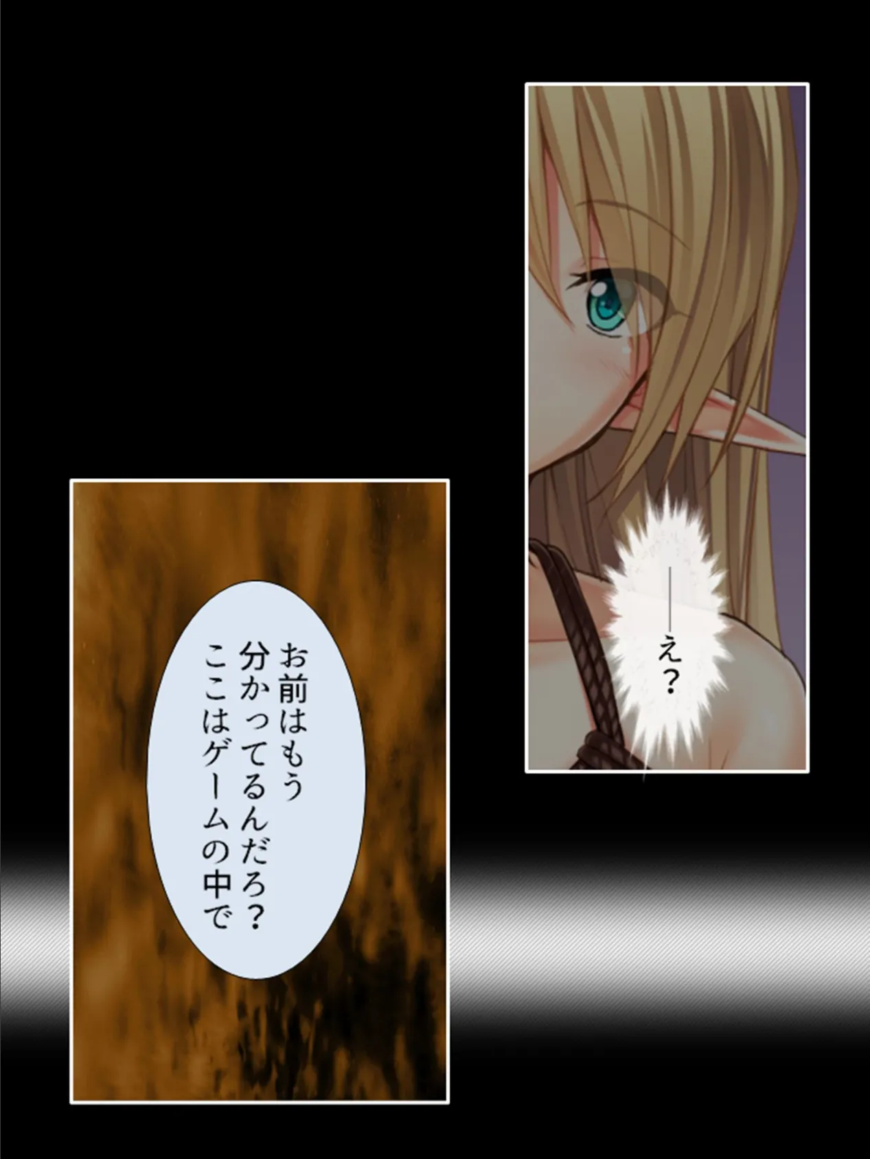 俺が今日からマゾエルフ!? 〜目が覚めたらヌキゲーのヒロイン〜 第5巻 7ページ