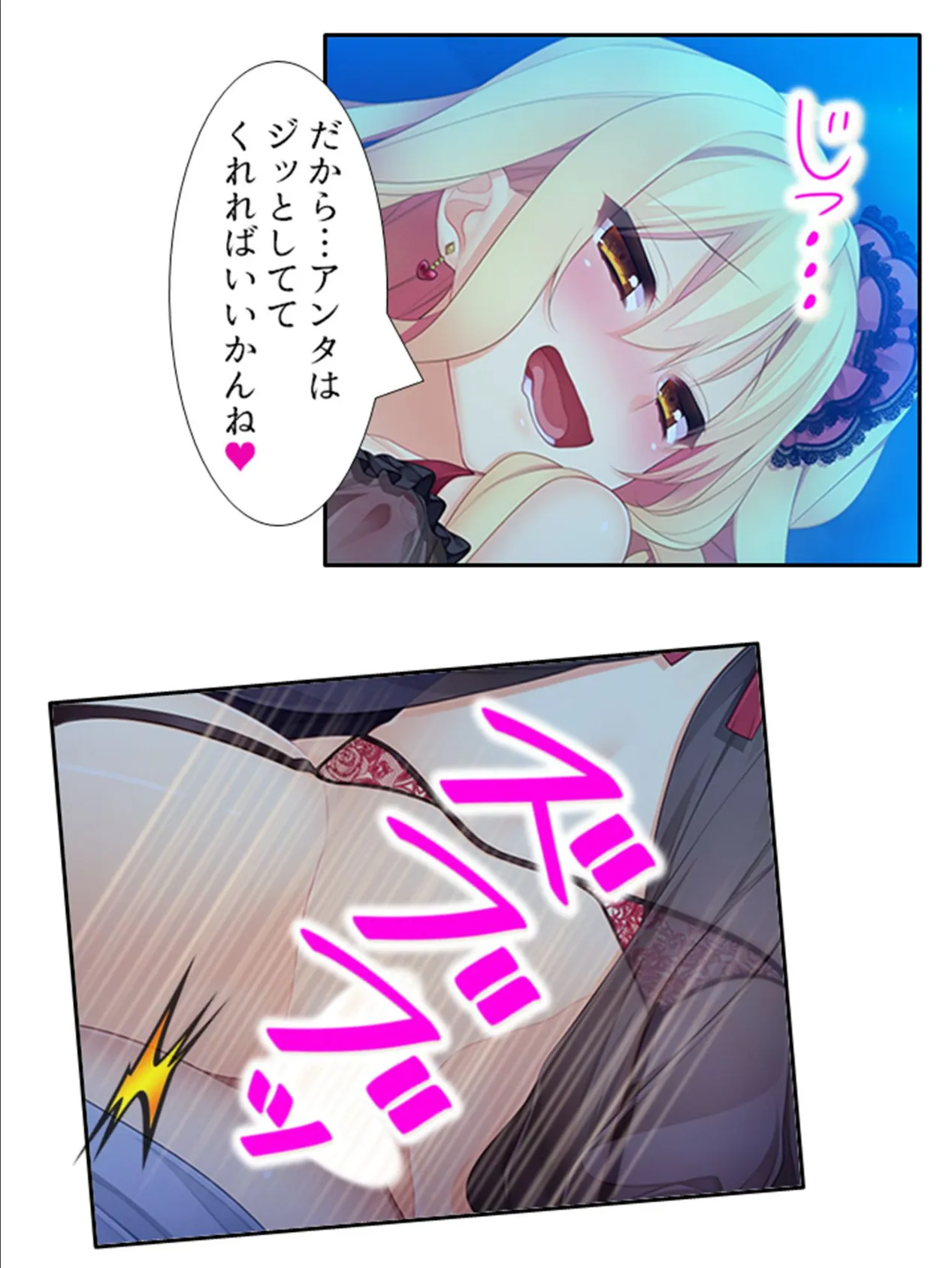 サカられ注意報! 〜我が家に集合!?通い妻〜 第14巻 8ページ