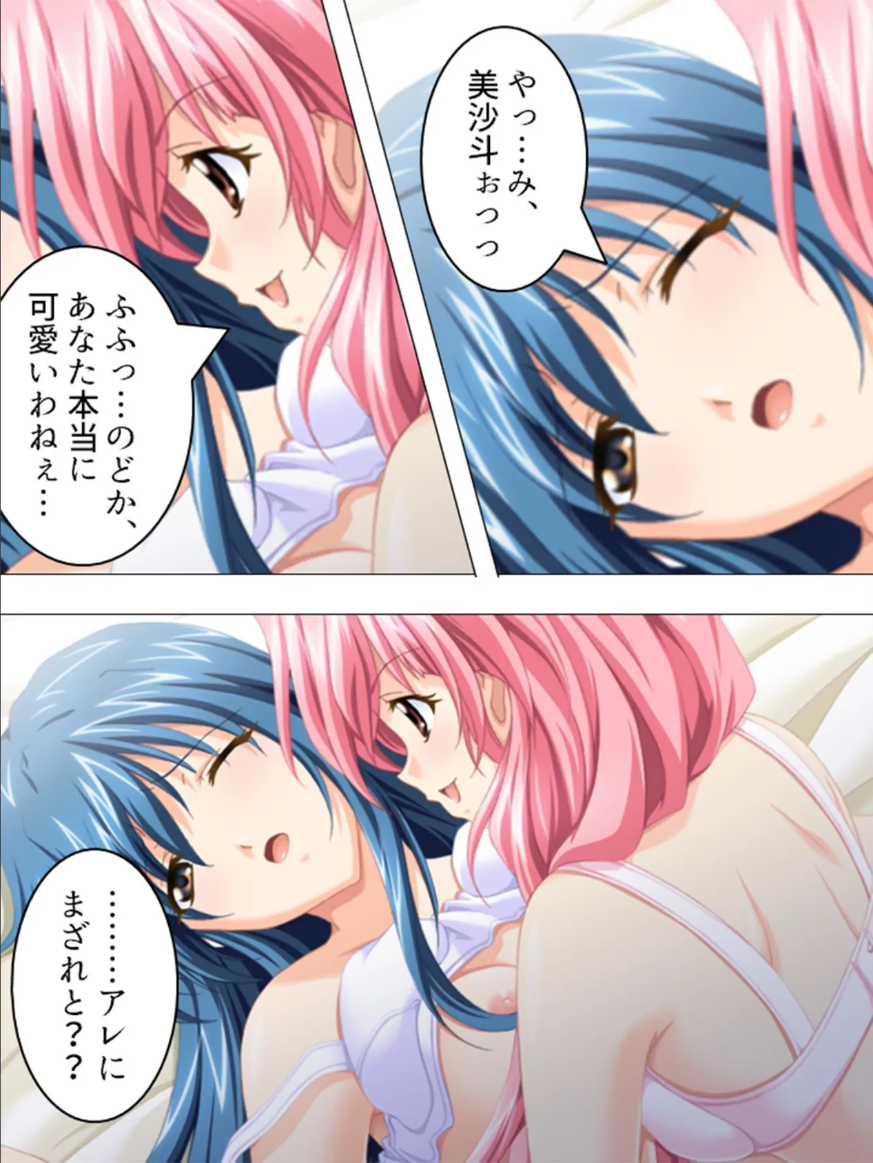 【新装版】例えどんなに電波でも美人でエロくてヤらせてくれればそれでいいと思うんだ? (単話) 最終話 6ページ