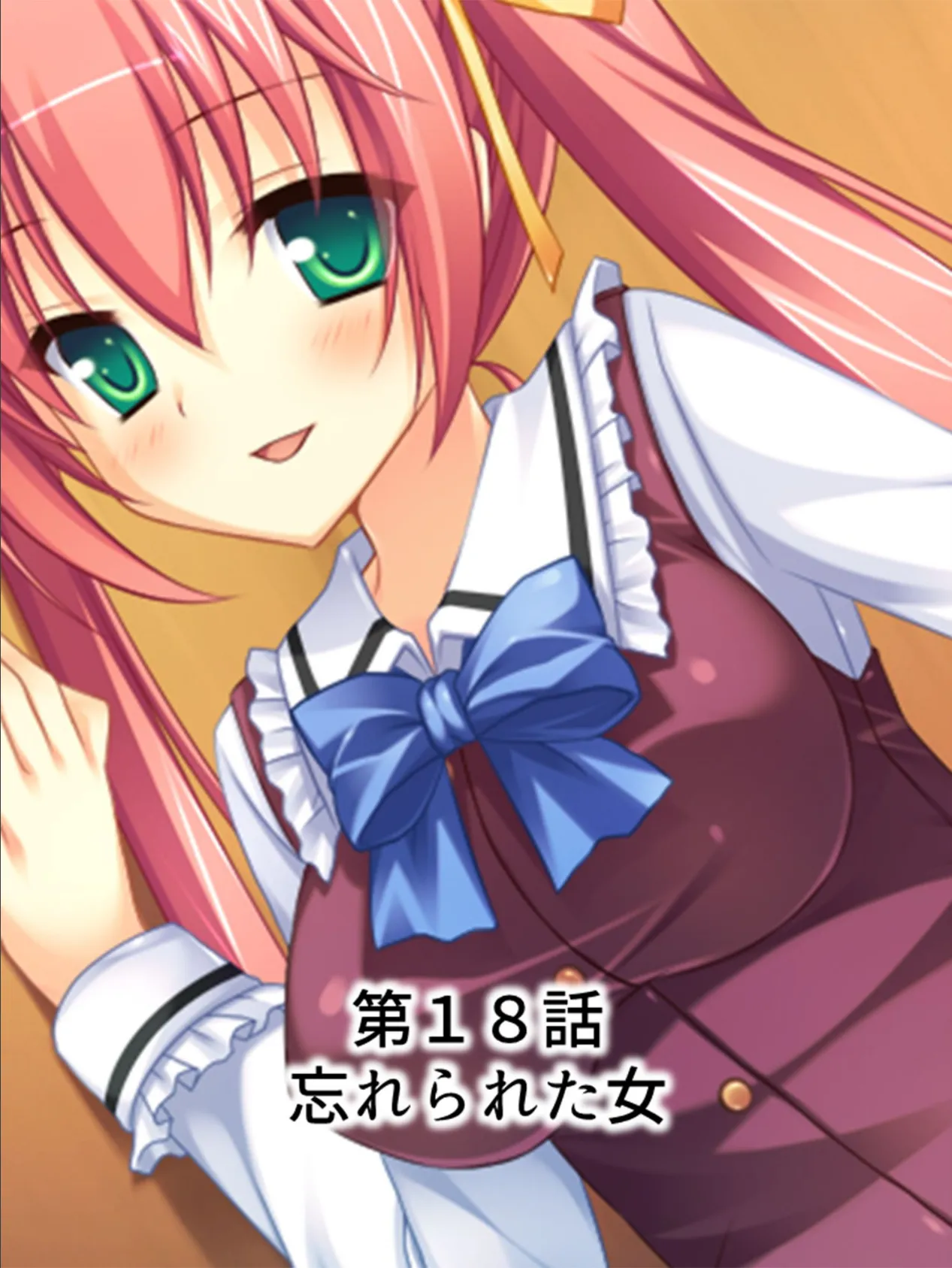 【新装版】オカルト☆ラブ 〜青春(エロ)と超常現象〜 第7巻 3ページ