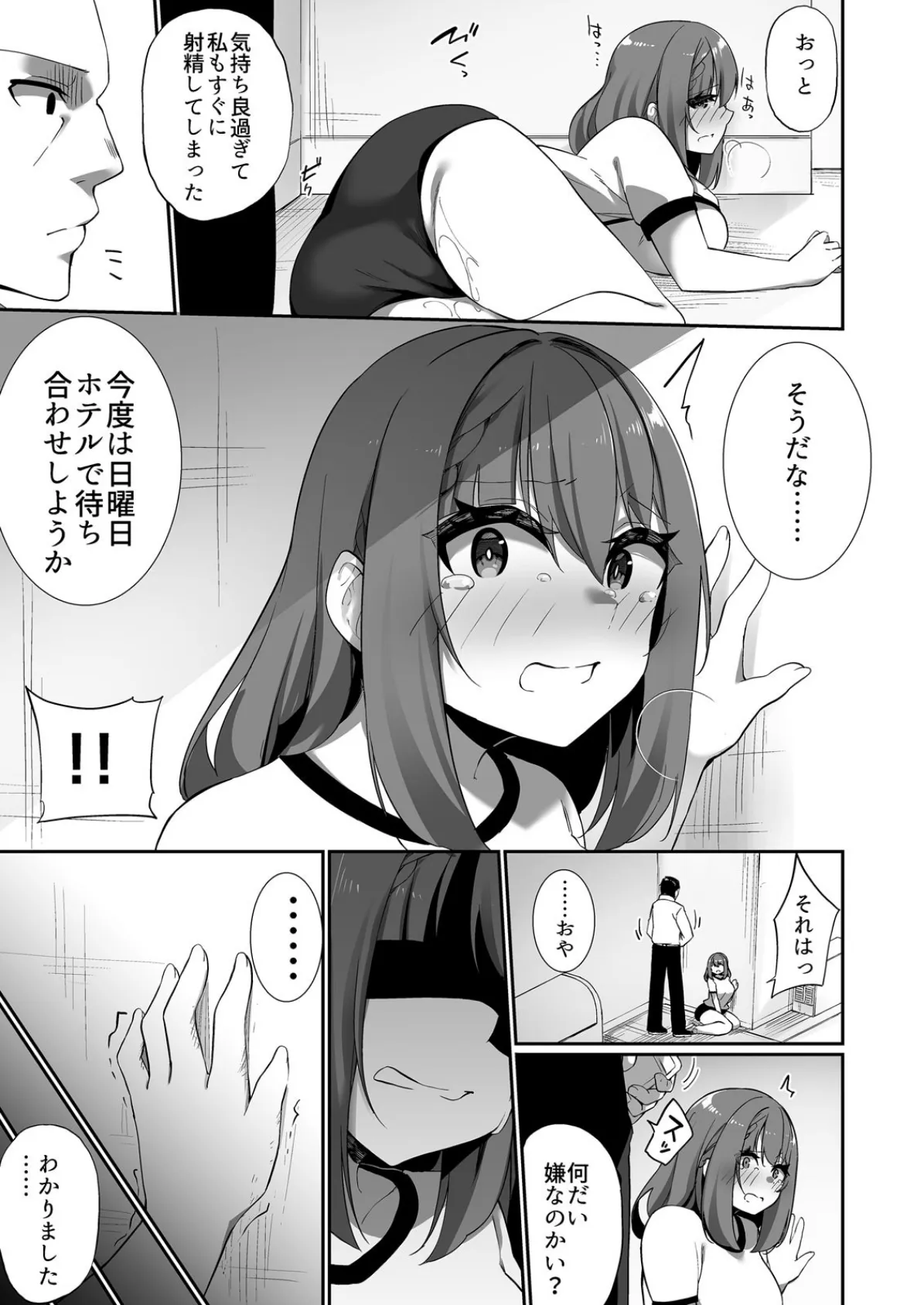 #裏垢JK脅してみた〜清楚系処女のぴんくなア●コ晒します (2) 7ページ