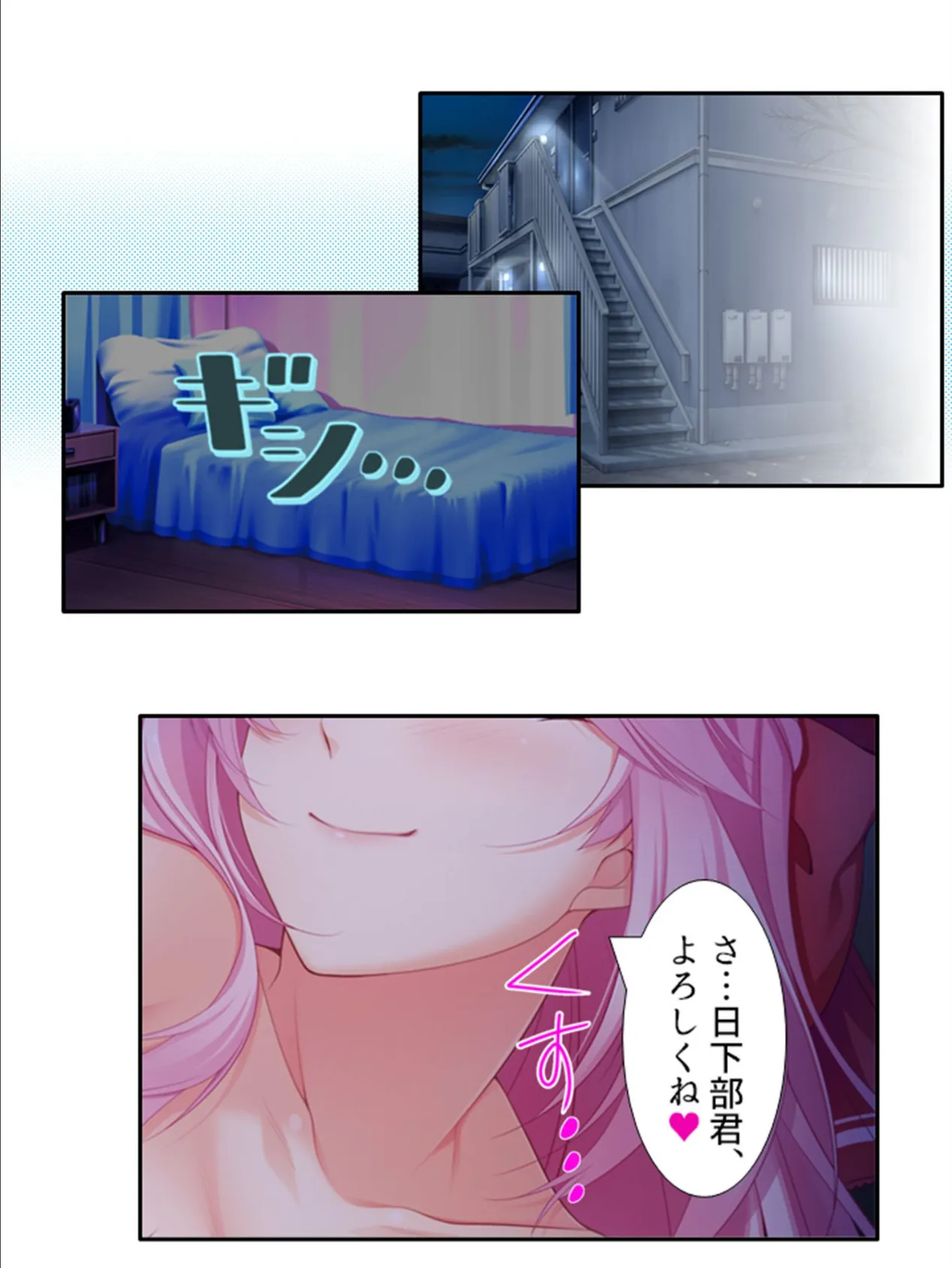 煩悩ぱらだいす 〜フツメンの僕に女子が群がる学園生活〜 (単話) 最終話 4ページ