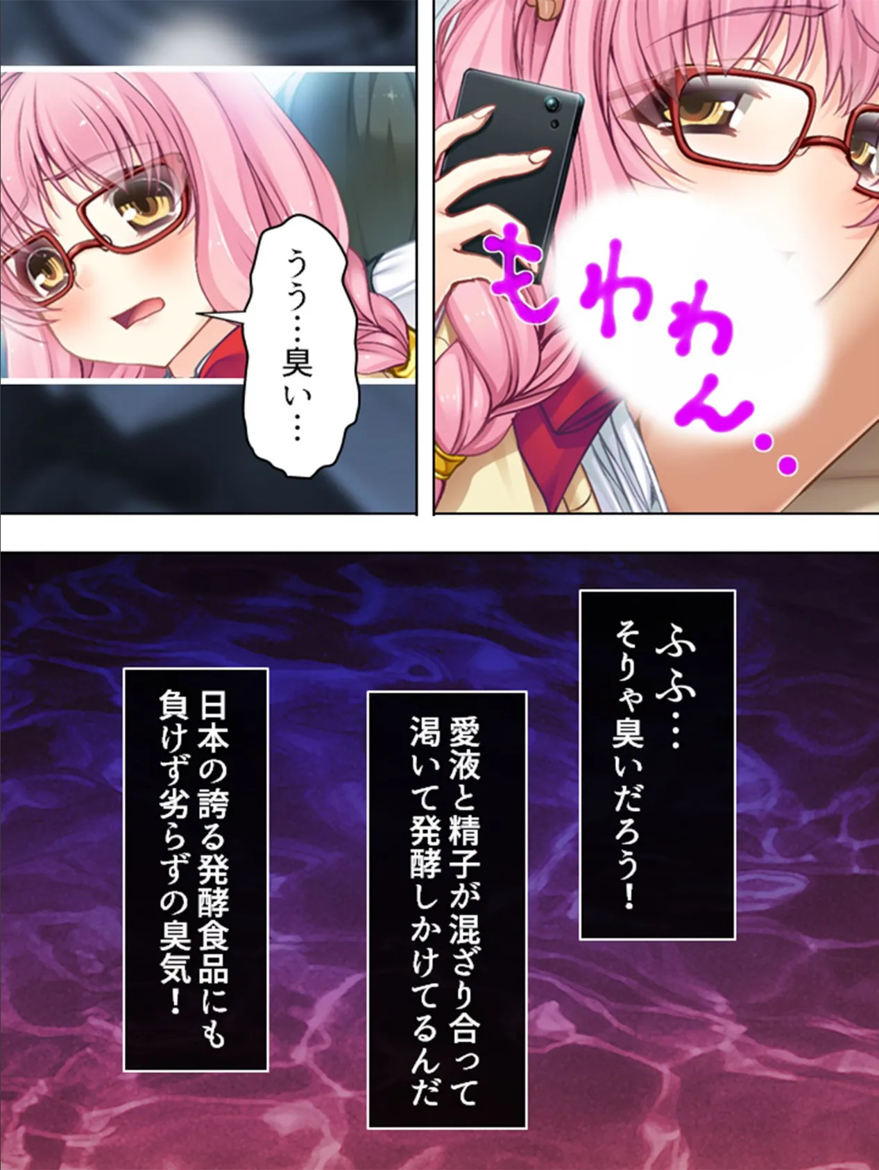 【新装版】毎日ふたりで快楽通勤! 〜可愛い姪へのちょっと卑劣な痴●指導〜 第8巻 5ページ