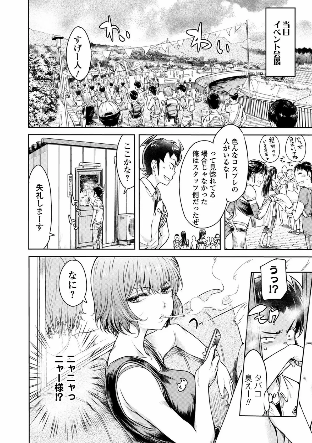 矯正!お仕置きタイム Vol.04 12ページ