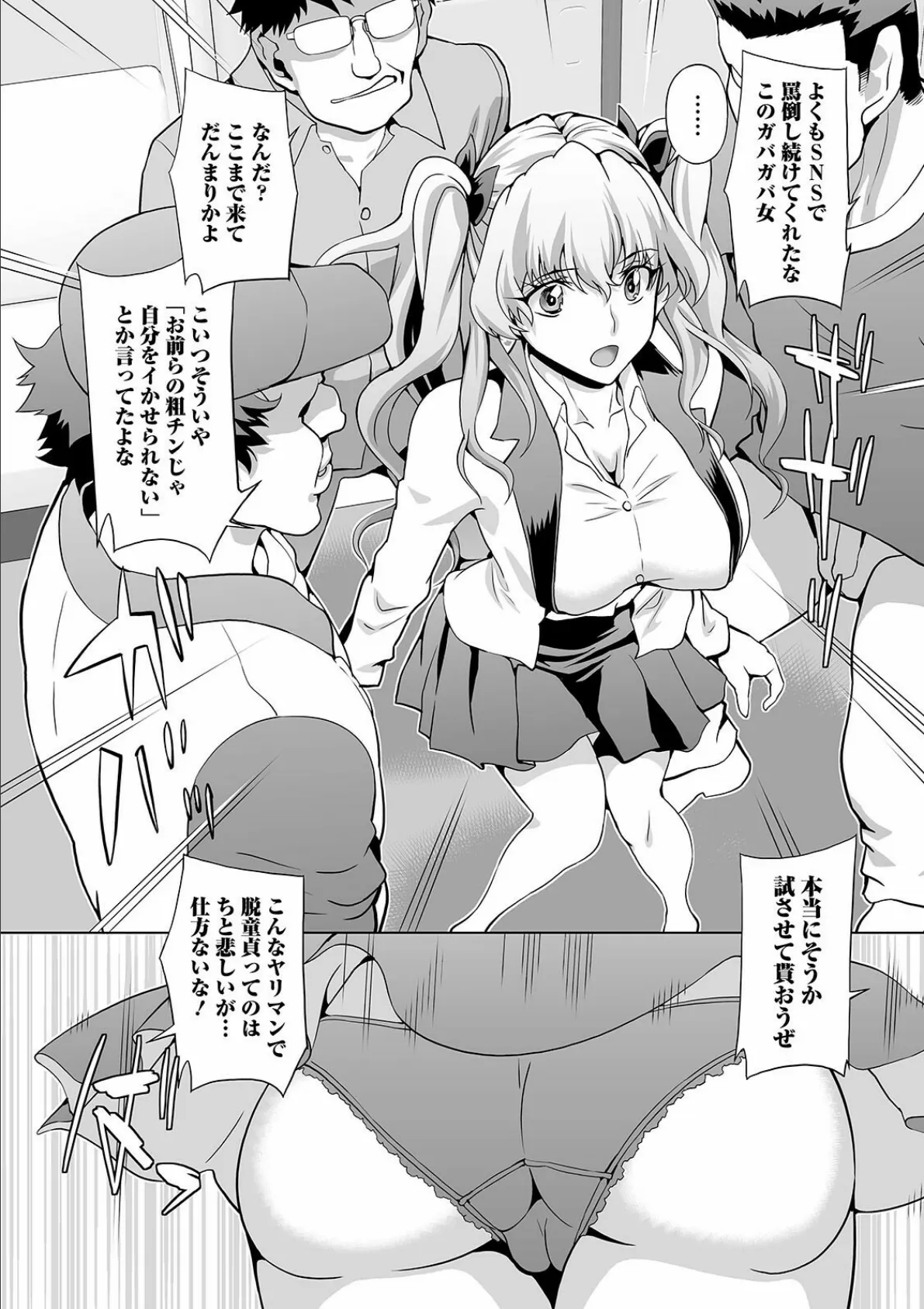 矯正!お仕置きタイム Vol.04 22ページ