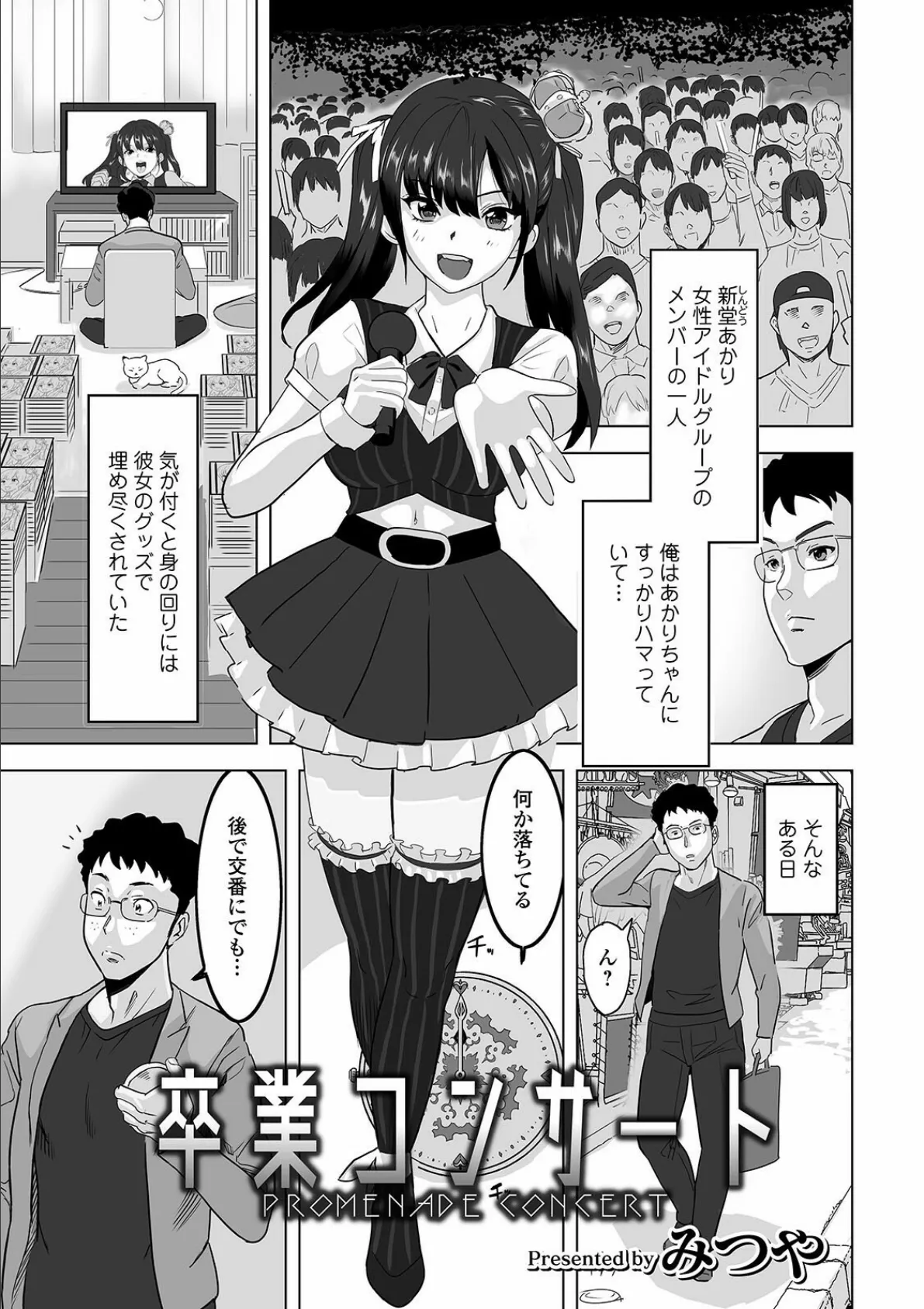 矯正!お仕置きタイム Vol.04 7ページ