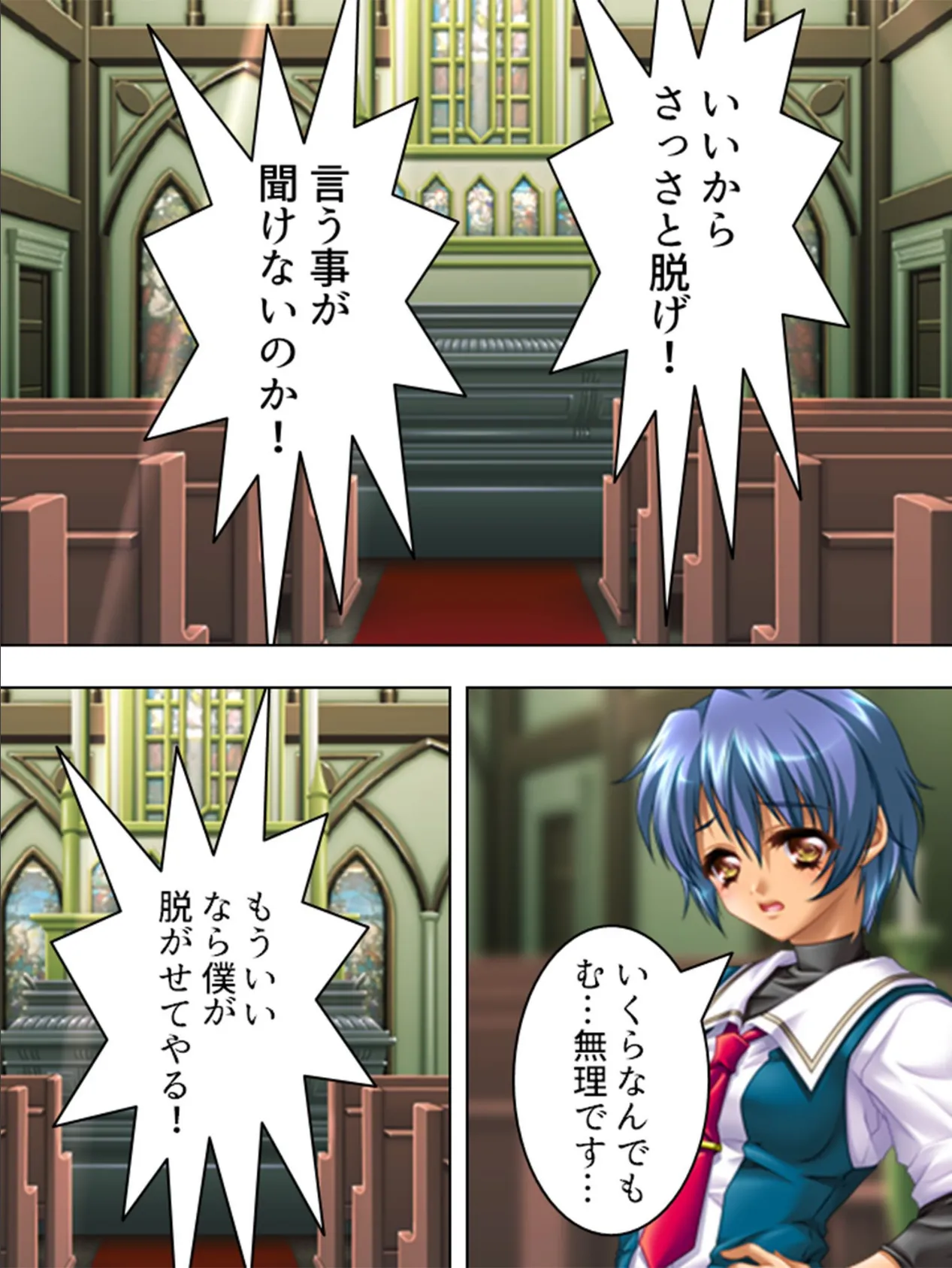 【新装版】鬼畜なる一族 Episode-2 〜昏き地下室 学園令嬢の悲鳴〜 (単話) 最終話 4ページ