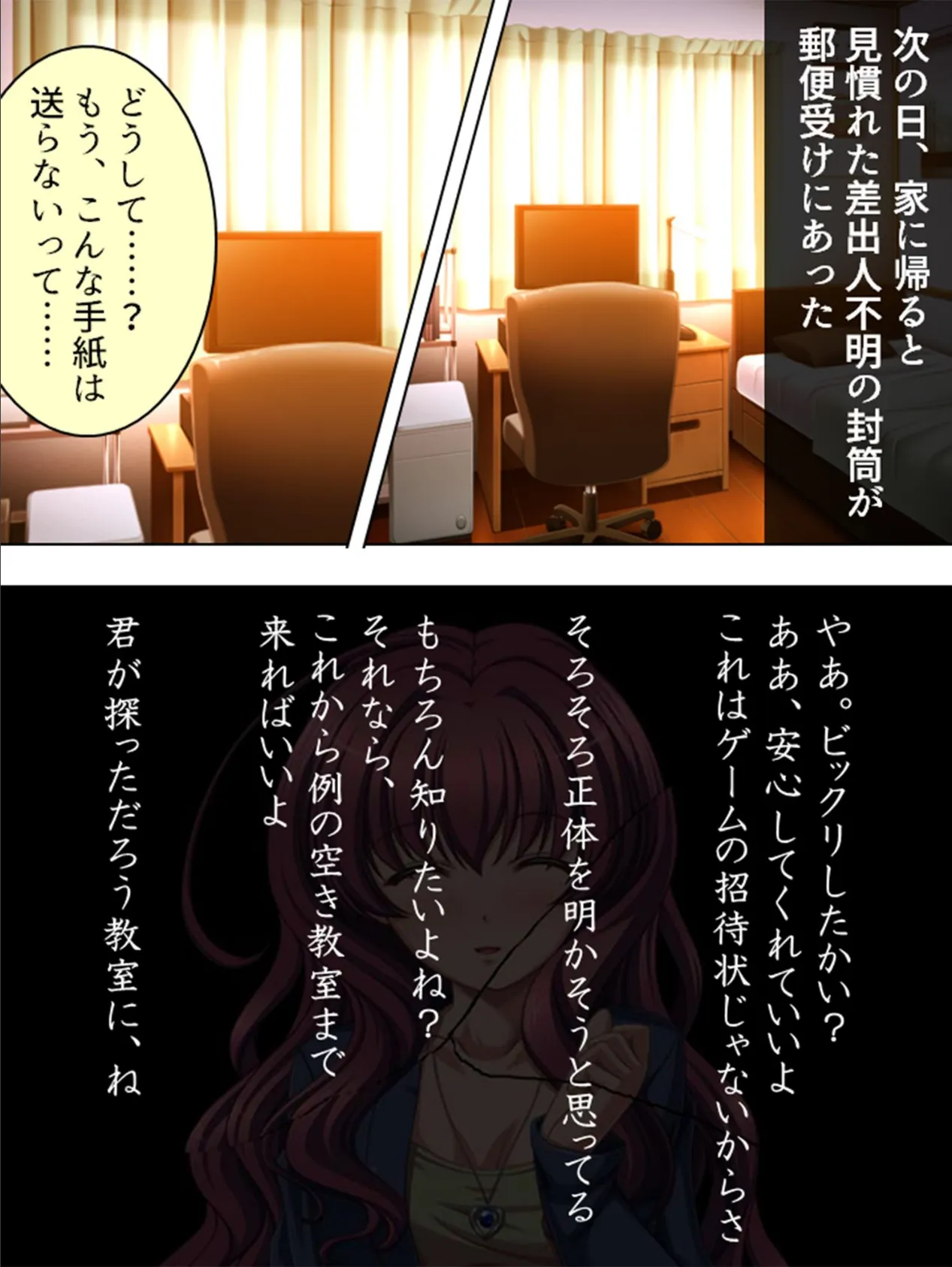 【新装版】生撮り『暴欲記録』 (単話) 最終話 4ページ