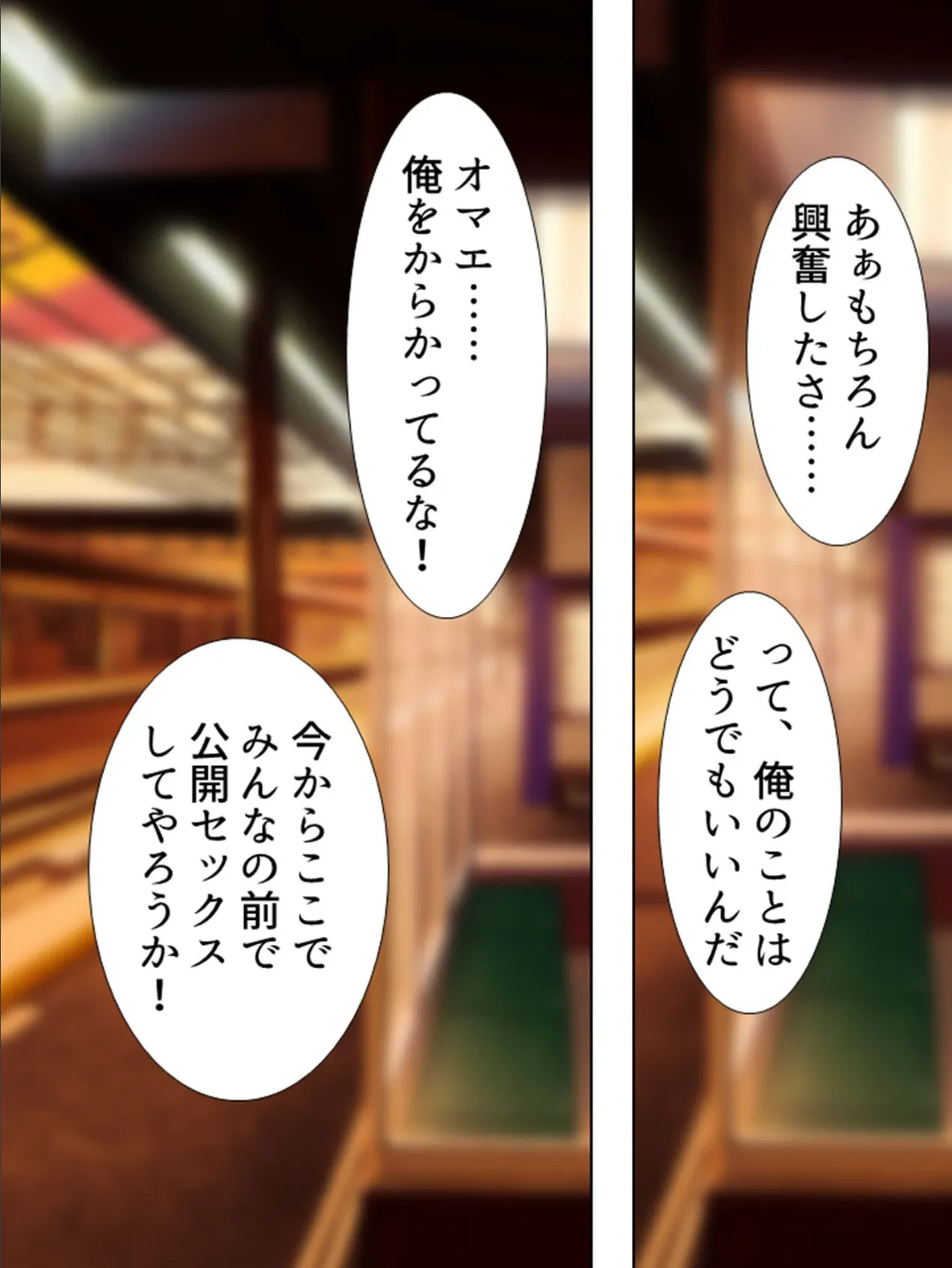 【新装版】俺は痴●がしたかった! 〜人生台無しどころかバラ色に!?〜 第7巻 5ページ