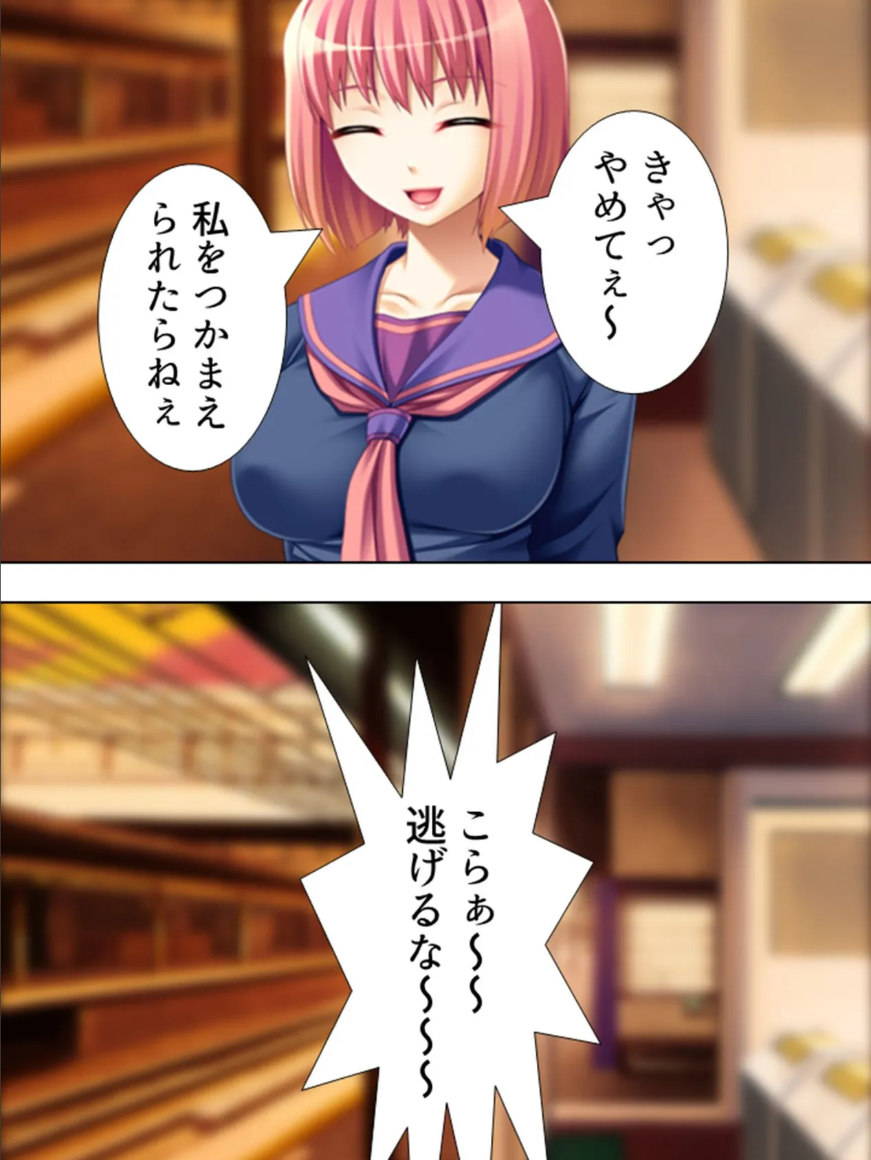 【新装版】俺は痴●がしたかった! 〜人生台無しどころかバラ色に!?〜 第7巻 6ページ