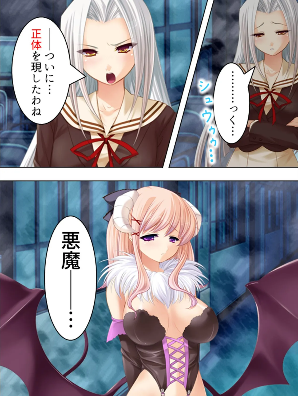 【新装版】欲情悪魔の純恋慕 〜プラトニックにイきたいの!〜 第3巻 5ページ