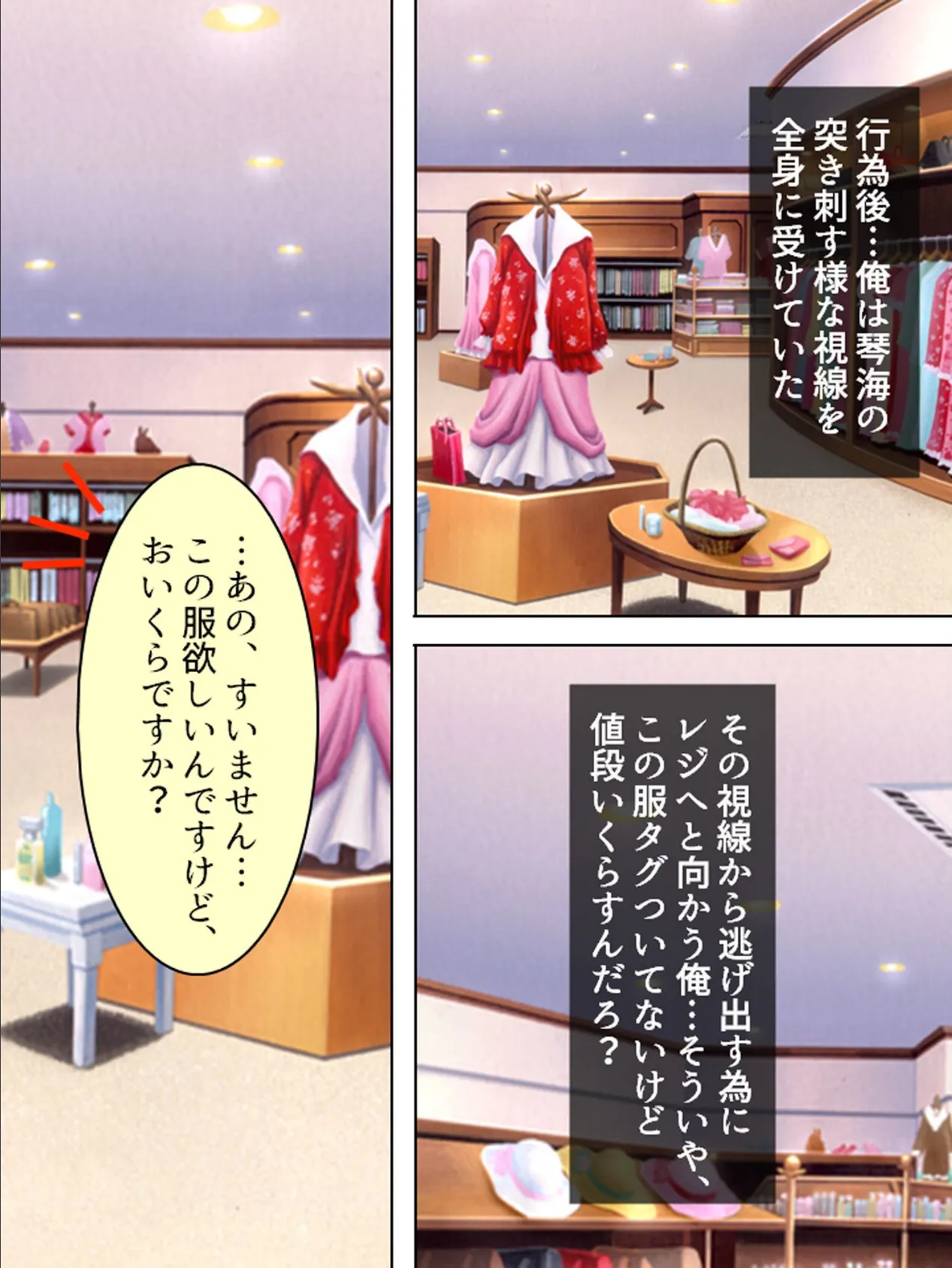 【新装版】おねだり巫女 〜いっぱい注いでください!〜 第6巻 5ページ