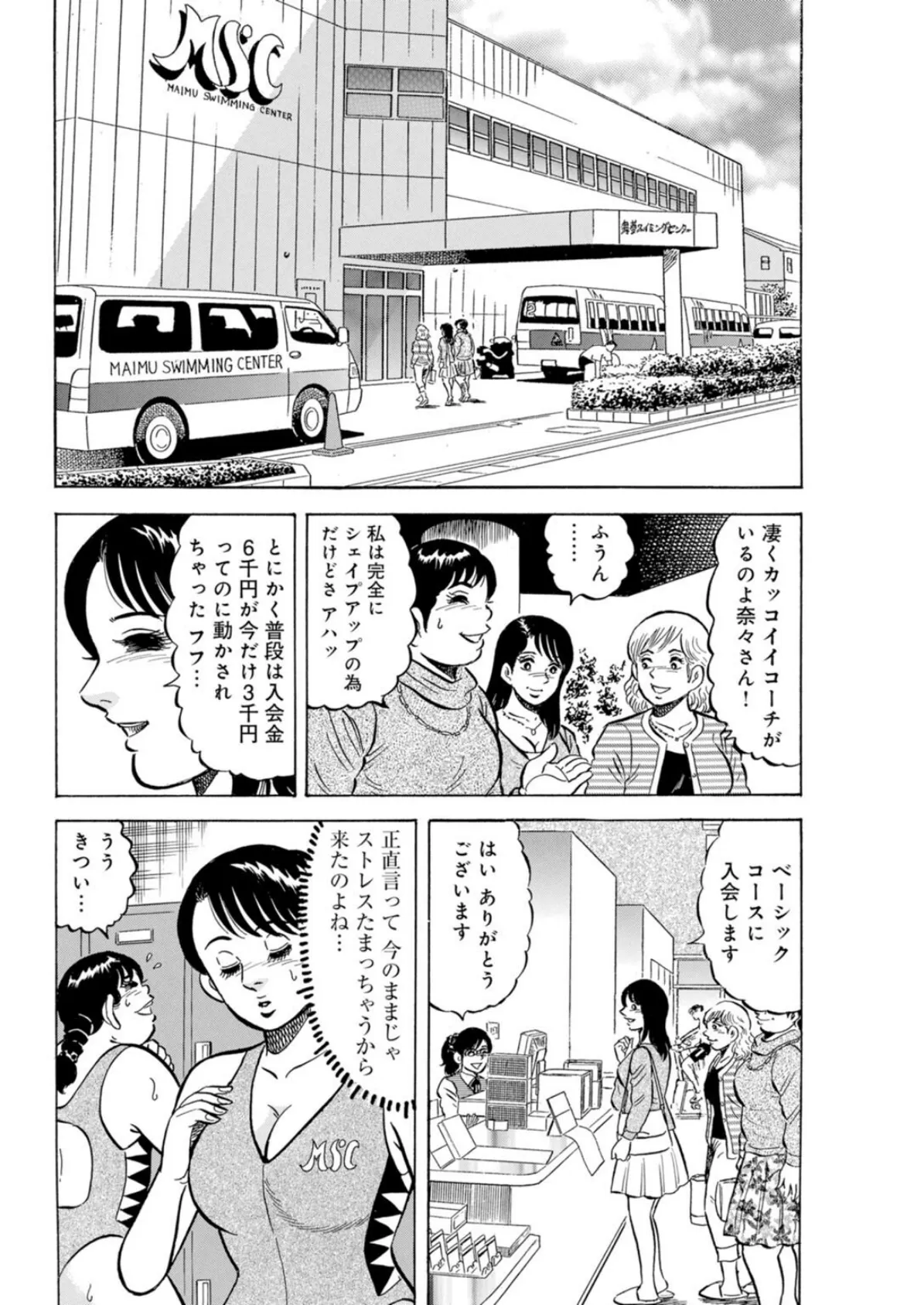 大きいモノに疼いちゃう!〜欲求不満な人妻の浮気事情〜【豪華版】 8ページ