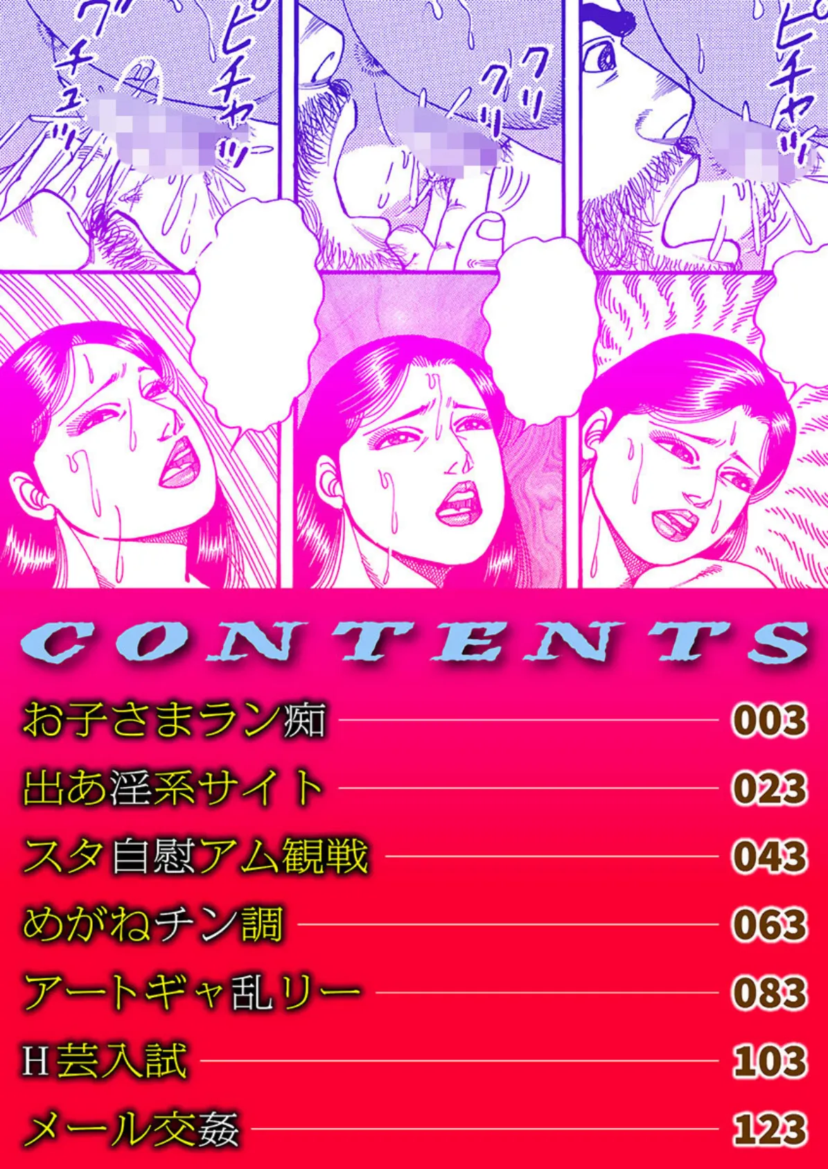 ドキドキ!Hspot 2ページ