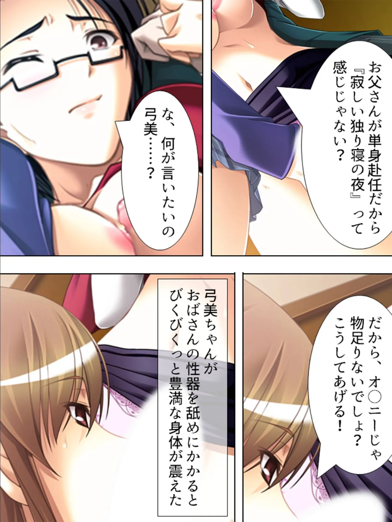 【新装版】毎日お突かれ!受○勉強 〜アッチもコッチもランクアップ〜 第4巻 4ページ