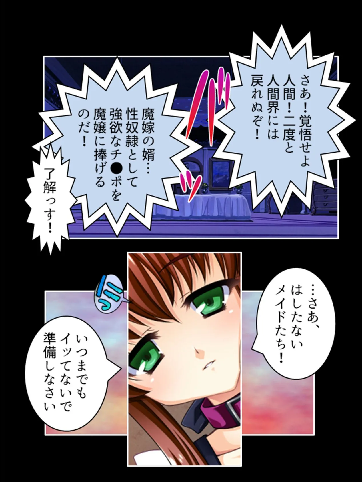 魔嫁エリィの花嫁修業 〜お婿の資格は精力絶倫!?〜 【単話】 最終話 6ページ